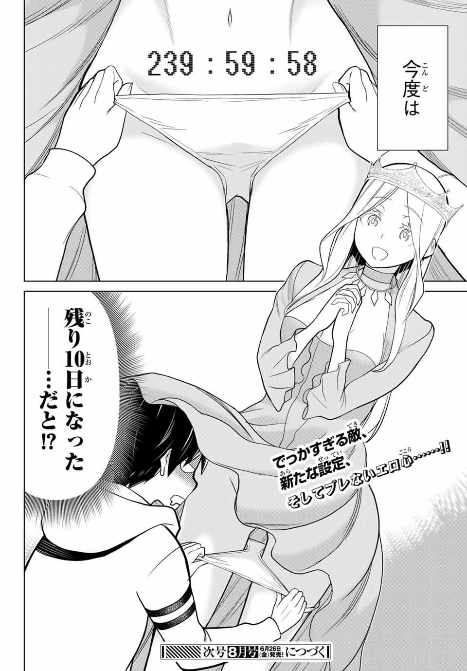 JIKAN TEISHI YUUSHA - YOMEI 3-KA NO SETTEI JA SEKAI O SUKUU NI WA MIJIKA SUGIRU - raw - Chapter 9.2 - https://jpdd.ccdd.to/JPDD/jikanteishiyuushayomei3kanosetteijasekaiosukuuniwamijikasugiru/186470/5vqfnxwflgv.jpg