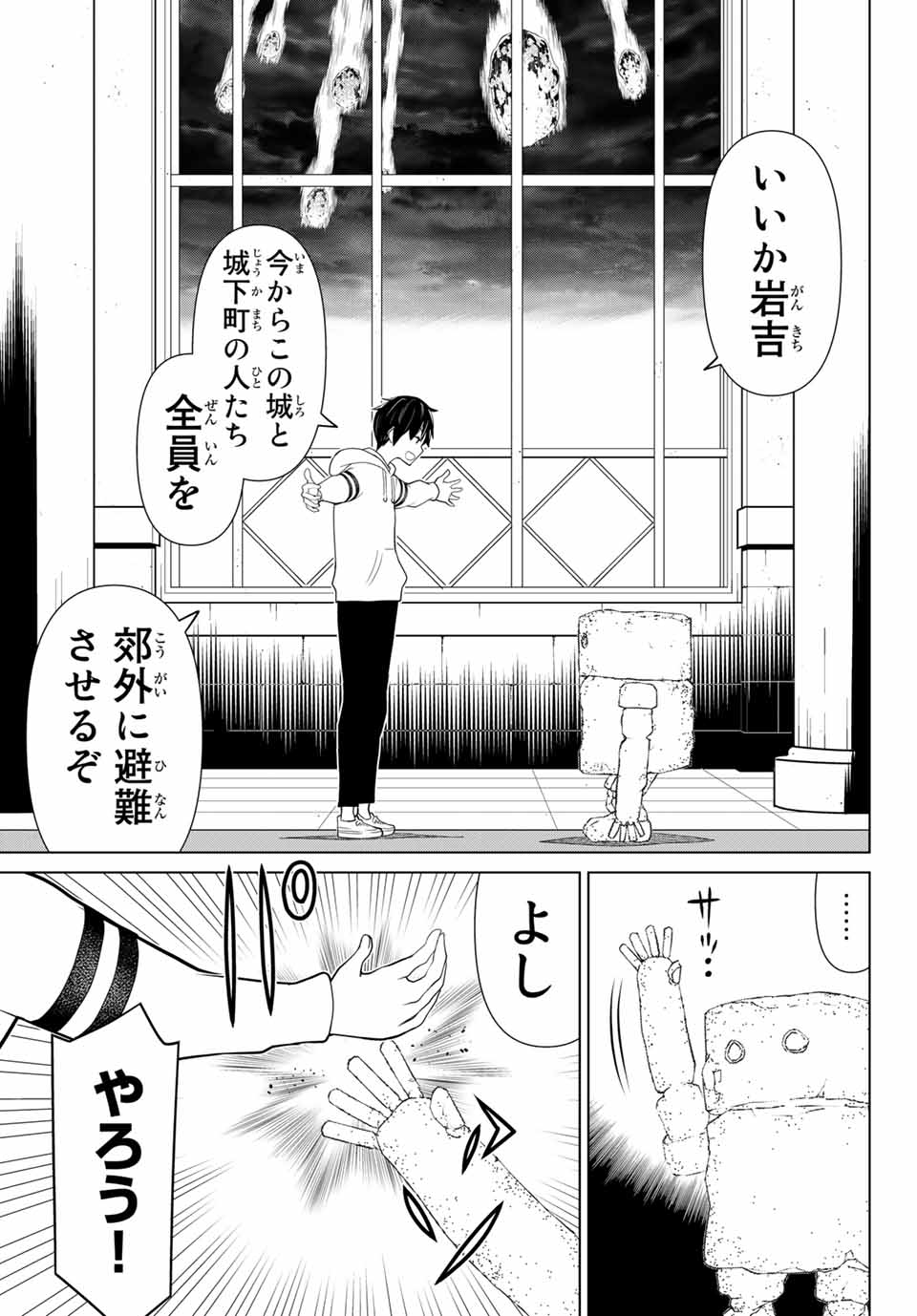 JIKAN TEISHI YUUSHA - YOMEI 3-KA NO SETTEI JA SEKAI O SUKUU NI WA MIJIKA SUGIRU - raw - Chapter 9.2 - https://jpdd.ccdd.to/JPDD/jikanteishiyuushayomei3kanosetteijasekaiosukuuniwamijikasugiru/186470/ebmtd14mhui.jpg
