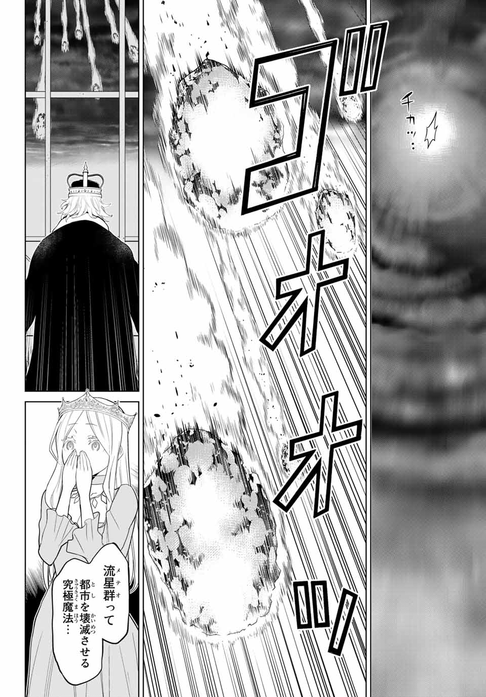 JIKAN TEISHI YUUSHA - YOMEI 3-KA NO SETTEI JA SEKAI O SUKUU NI WA MIJIKA SUGIRU - raw - Chapter 9.2 - https://jpdd.ccdd.to/JPDD/jikanteishiyuushayomei3kanosetteijasekaiosukuuniwamijikasugiru/186470/h5ql5iyj10p.jpg