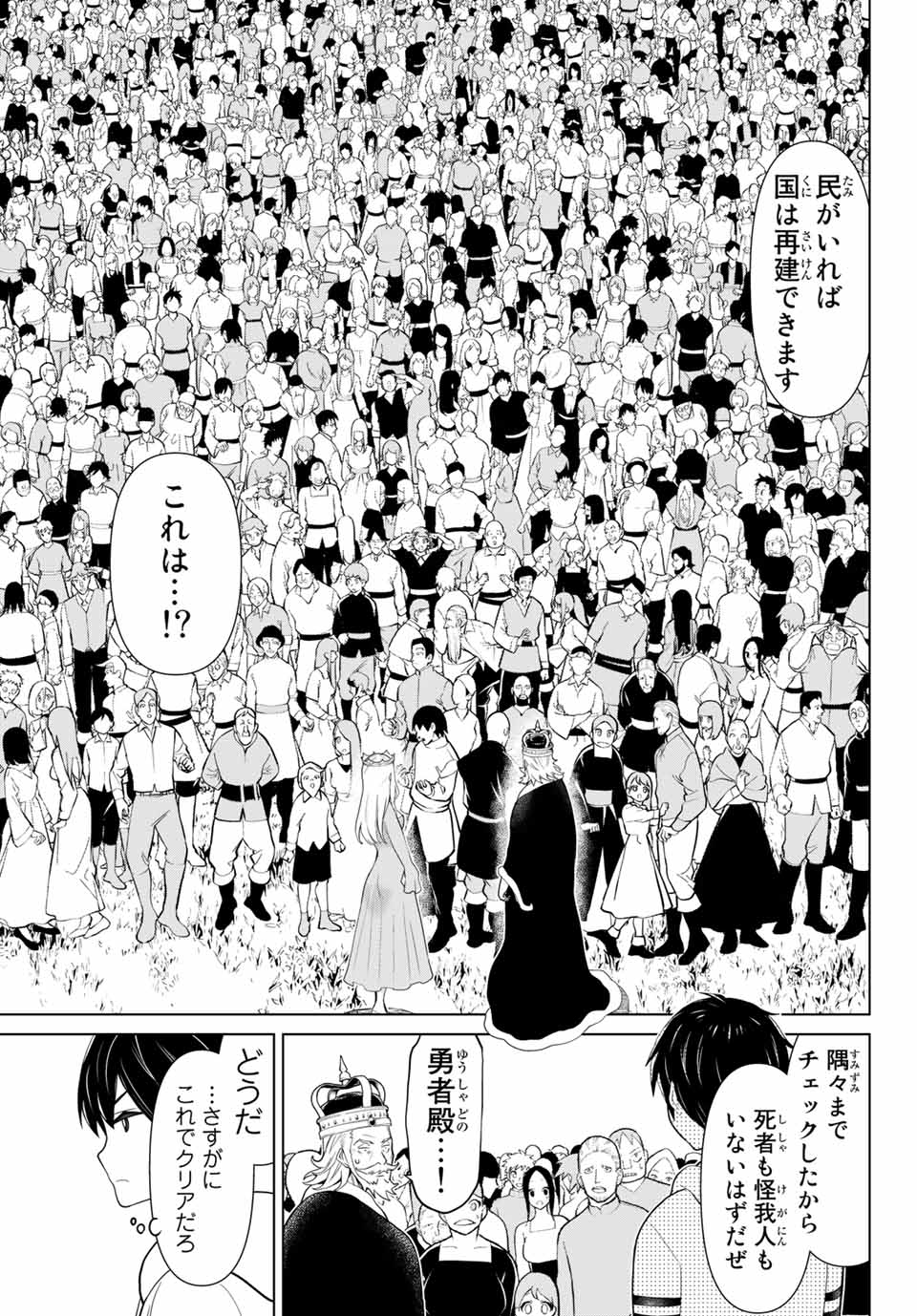 JIKAN TEISHI YUUSHA - YOMEI 3-KA NO SETTEI JA SEKAI O SUKUU NI WA MIJIKA SUGIRU - raw - Chapter 9.2 - https://jpdd.ccdd.to/JPDD/jikanteishiyuushayomei3kanosetteijasekaiosukuuniwamijikasugiru/186470/nxuhxv4rlz5.jpg