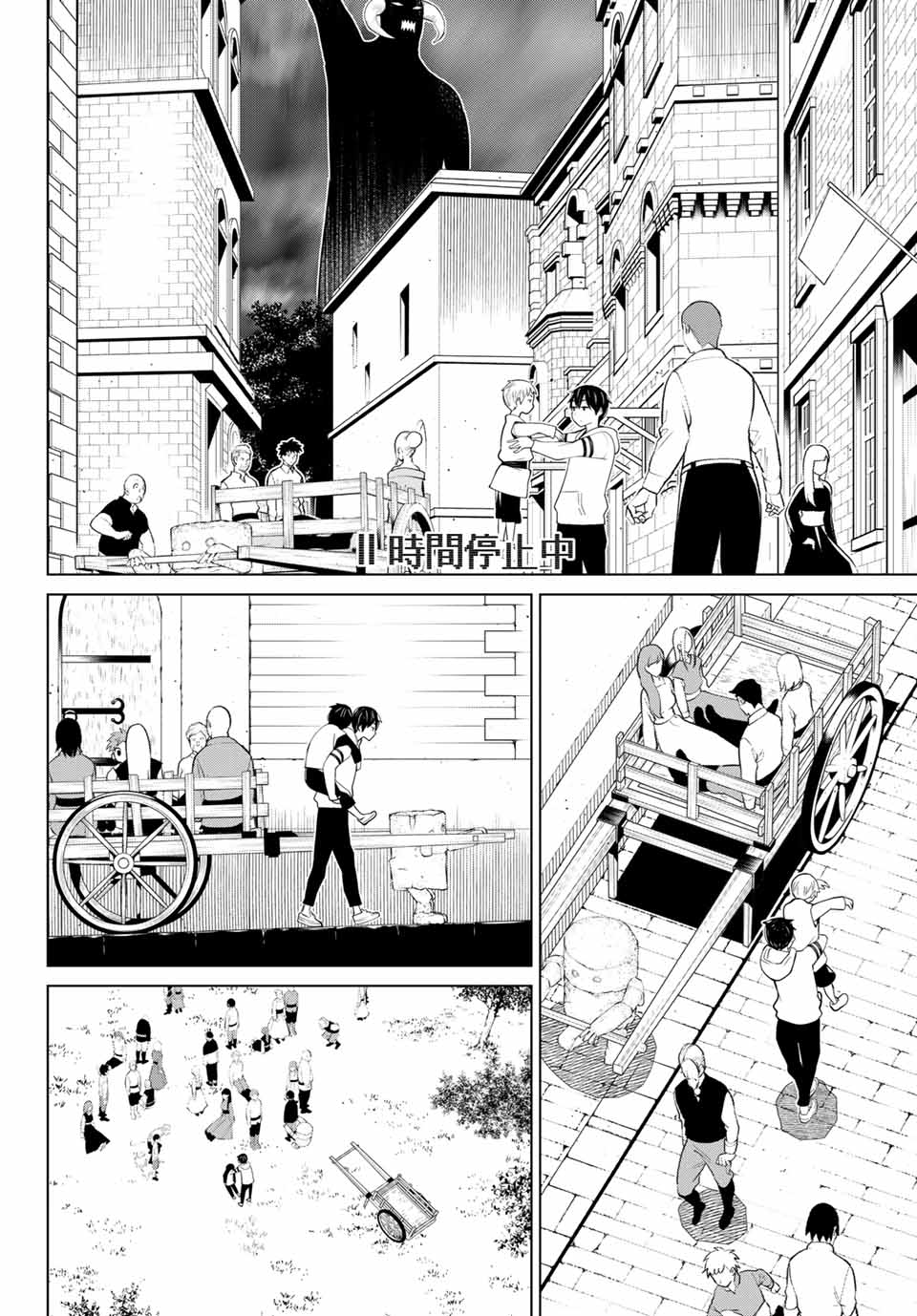 JIKAN TEISHI YUUSHA - YOMEI 3-KA NO SETTEI JA SEKAI O SUKUU NI WA MIJIKA SUGIRU - raw - Chapter 9.2 - https://jpdd.ccdd.to/JPDD/jikanteishiyuushayomei3kanosetteijasekaiosukuuniwamijikasugiru/186470/pkffwu4d2z4.jpg
