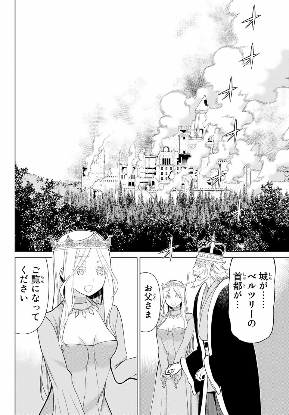 JIKAN TEISHI YUUSHA - YOMEI 3-KA NO SETTEI JA SEKAI O SUKUU NI WA MIJIKA SUGIRU - raw - Chapter 9.2 - https://jpdd.ccdd.to/JPDD/jikanteishiyuushayomei3kanosetteijasekaiosukuuniwamijikasugiru/186470/s5x551uee1t.jpg