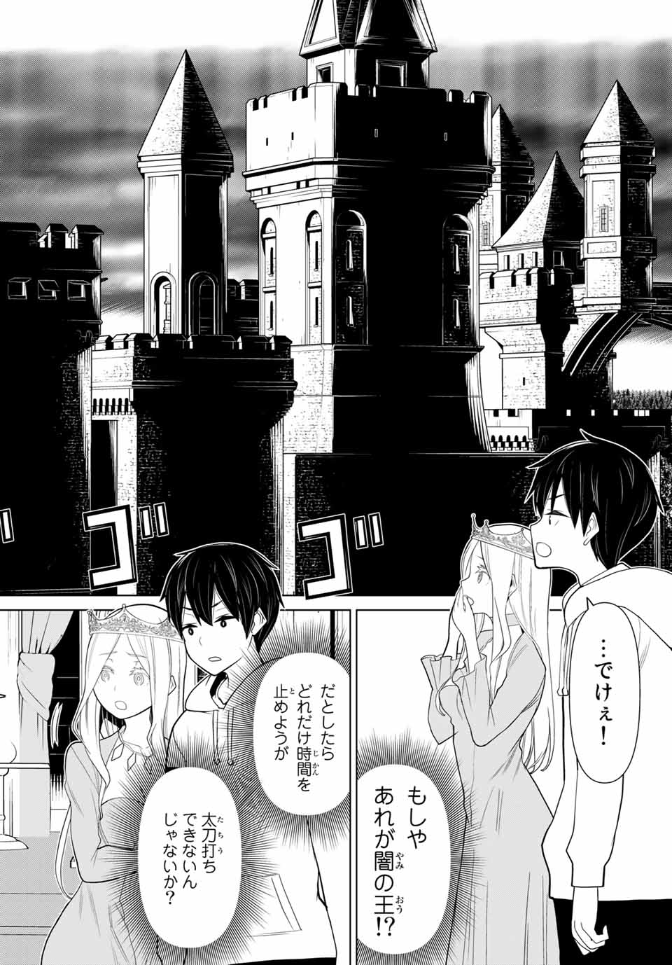 JIKAN TEISHI YUUSHA - YOMEI 3-KA NO SETTEI JA SEKAI O SUKUU NI WA MIJIKA SUGIRU - raw - Chapter 9.2 - https://jpdd.ccdd.to/JPDD/jikanteishiyuushayomei3kanosetteijasekaiosukuuniwamijikasugiru/186470/su5bqn1menb.jpg
