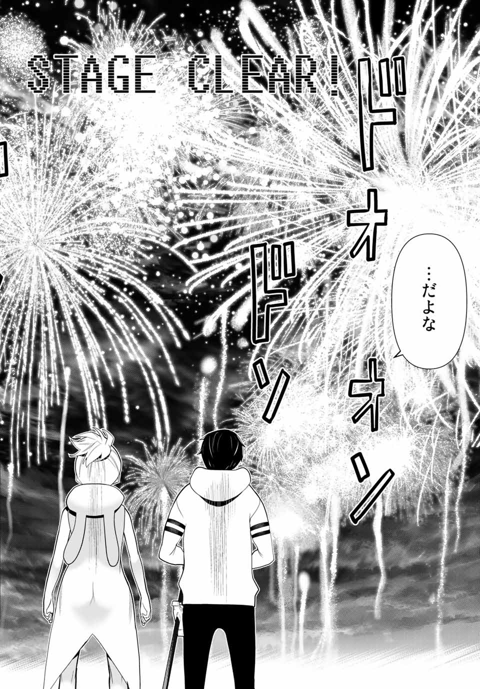 JIKAN TEISHI YUUSHA - YOMEI 3-KA NO SETTEI JA SEKAI O SUKUU NI WA MIJIKA SUGIRU - raw - Chapter 9.2 - https://jpdd.ccdd.to/JPDD/jikanteishiyuushayomei3kanosetteijasekaiosukuuniwamijikasugiru/186470/v4ya2srbkr0.jpg