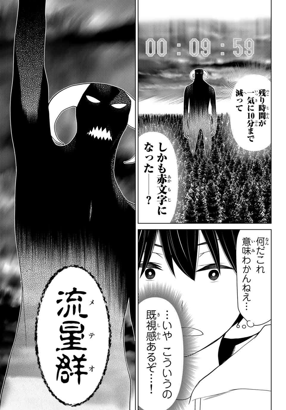 JIKAN TEISHI YUUSHA - YOMEI 3-KA NO SETTEI JA SEKAI O SUKUU NI WA MIJIKA SUGIRU - raw - Chapter 9.2 - https://jpdd.ccdd.to/JPDD/jikanteishiyuushayomei3kanosetteijasekaiosukuuniwamijikasugiru/186470/vysyusqerik.jpg