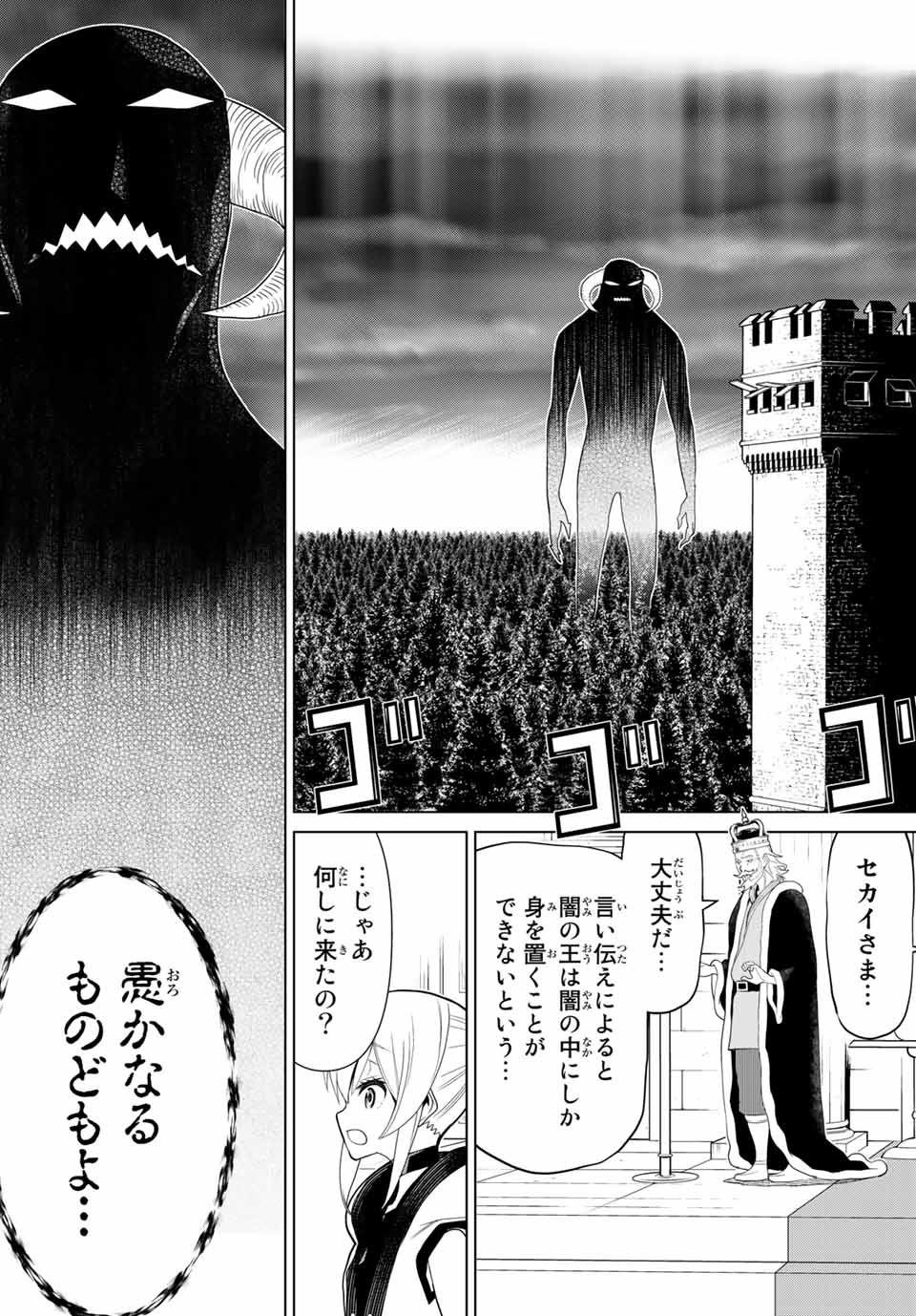 JIKAN TEISHI YUUSHA - YOMEI 3-KA NO SETTEI JA SEKAI O SUKUU NI WA MIJIKA SUGIRU - raw - Chapter 9.2 - https://jpdd.ccdd.to/JPDD/jikanteishiyuushayomei3kanosetteijasekaiosukuuniwamijikasugiru/186470/xszr1uu4lat.jpg