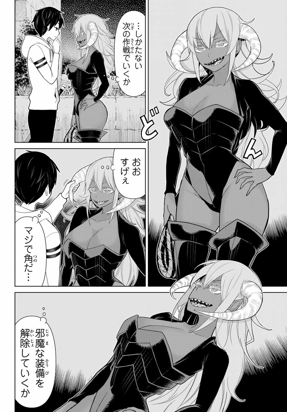 JIKAN TEISHI YUUSHA - YOMEI 3-KA NO SETTEI JA SEKAI O SUKUU NI WA MIJIKA SUGIRU - raw - Chapter 10.1 - https://jpdd.ccdd.to/JPDD/jikanteishiyuushayomei3kanosetteijasekaiosukuuniwamijikasugiru/186901/1dfotgqheak.jpg