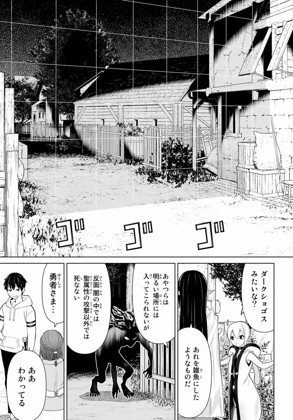JIKAN TEISHI YUUSHA - YOMEI 3-KA NO SETTEI JA SEKAI O SUKUU NI WA MIJIKA SUGIRU - raw - Chapter 10.1 - https://jpdd.ccdd.to/JPDD/jikanteishiyuushayomei3kanosetteijasekaiosukuuniwamijikasugiru/186901/bre5b4u34c3.jpg