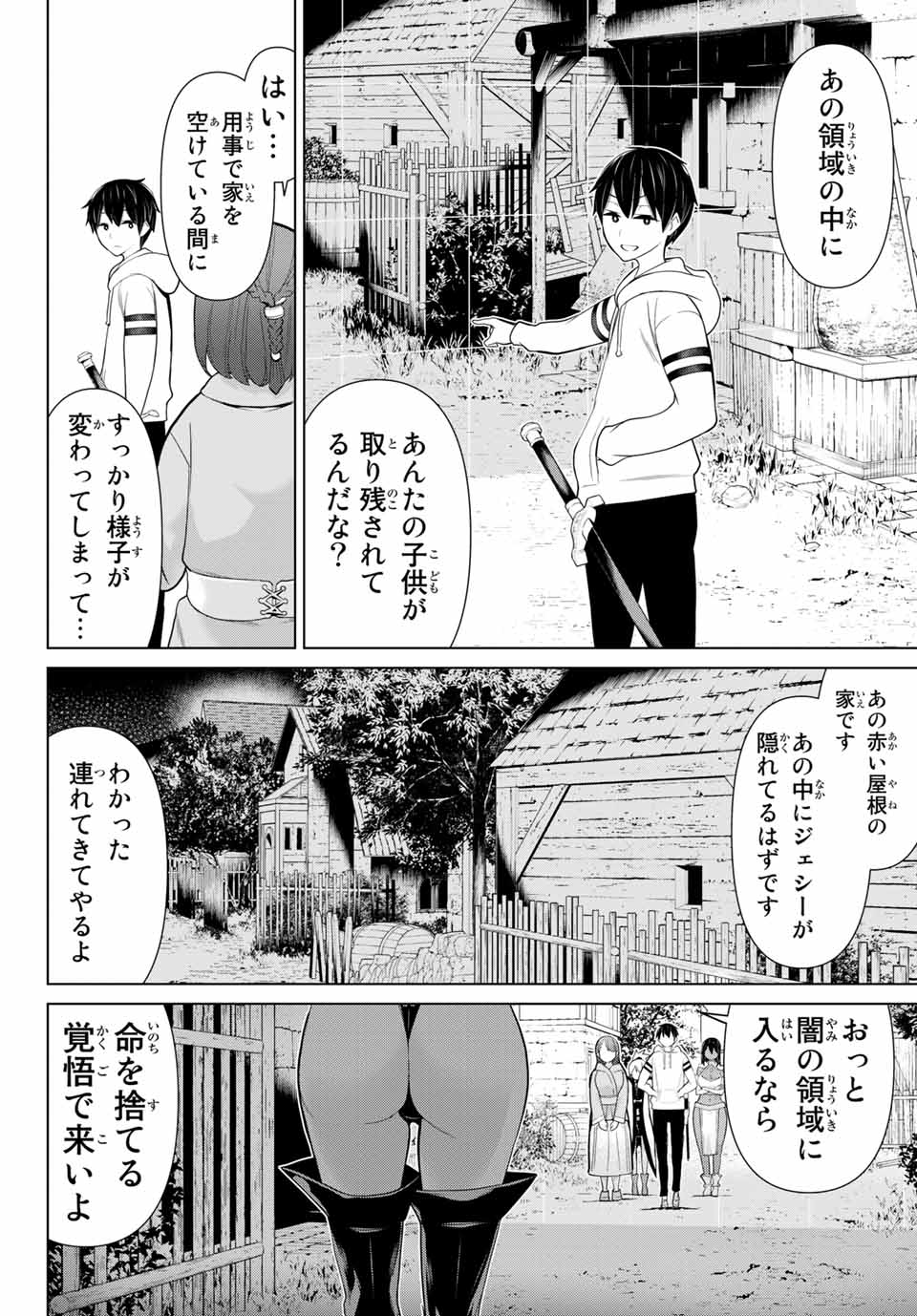 JIKAN TEISHI YUUSHA - YOMEI 3-KA NO SETTEI JA SEKAI O SUKUU NI WA MIJIKA SUGIRU - raw - Chapter 10.1 - https://jpdd.ccdd.to/JPDD/jikanteishiyuushayomei3kanosetteijasekaiosukuuniwamijikasugiru/186901/chhqbjlgwhl.jpg