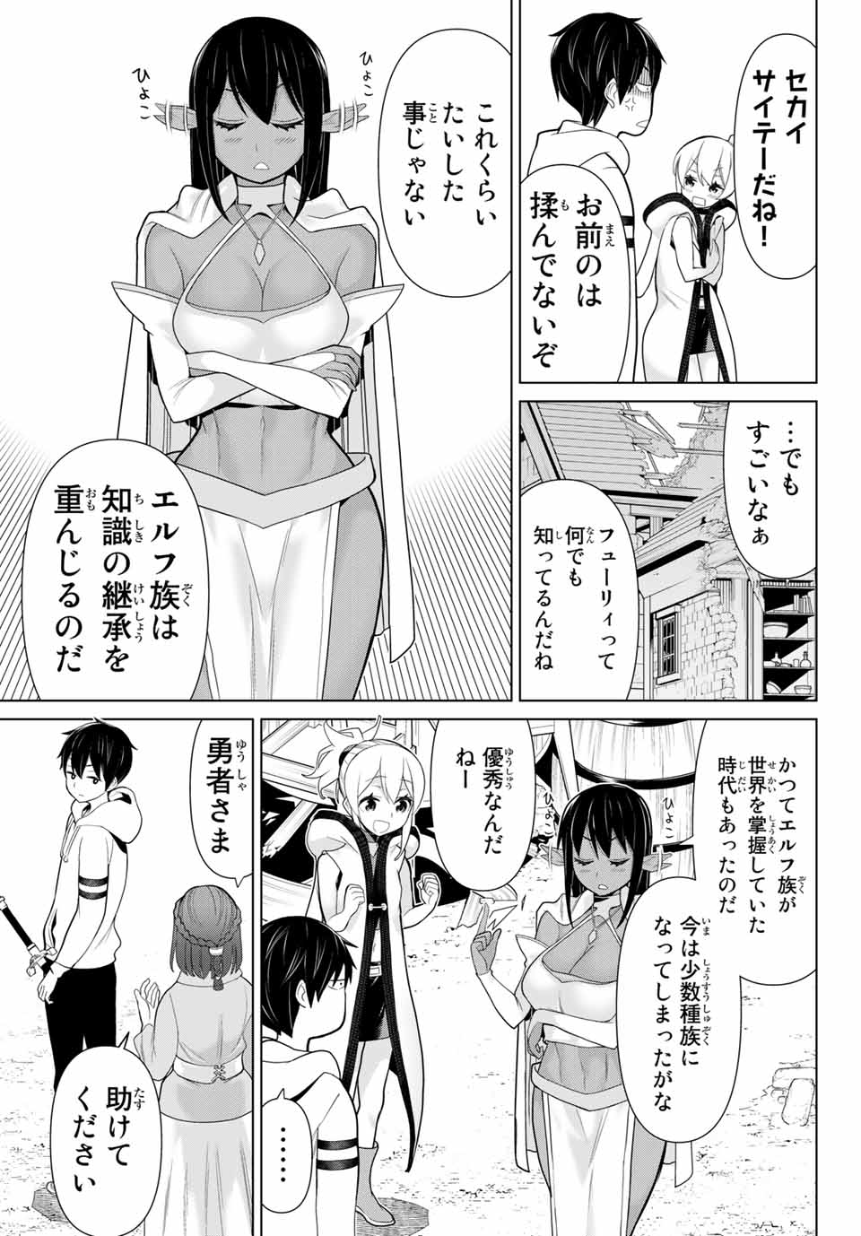 JIKAN TEISHI YUUSHA - YOMEI 3-KA NO SETTEI JA SEKAI O SUKUU NI WA MIJIKA SUGIRU - raw - Chapter 10.1 - https://jpdd.ccdd.to/JPDD/jikanteishiyuushayomei3kanosetteijasekaiosukuuniwamijikasugiru/186901/dkwq44tgceb.jpg