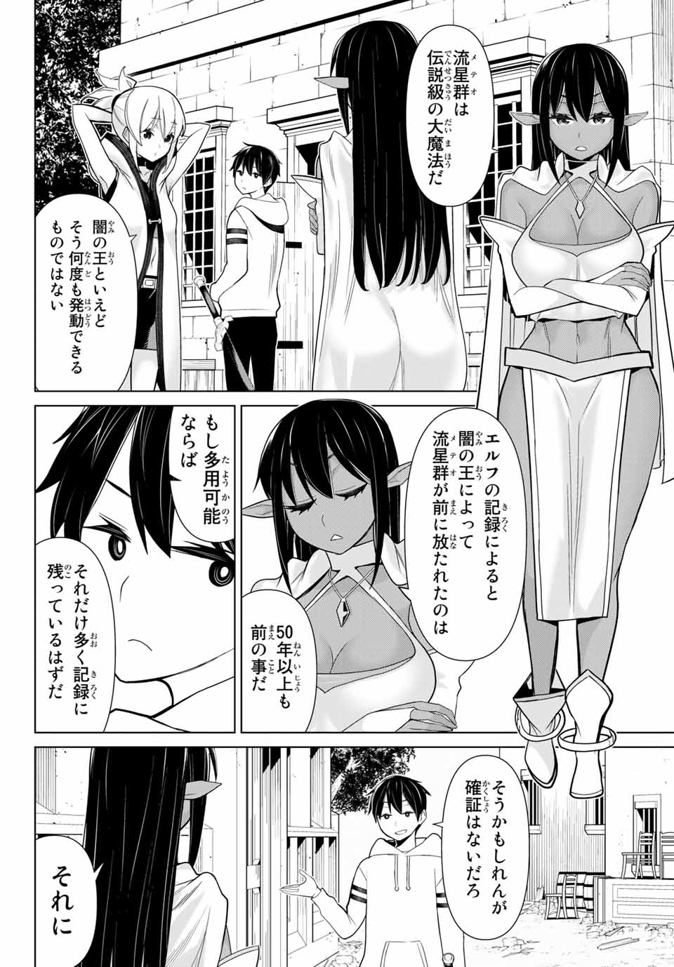 JIKAN TEISHI YUUSHA - YOMEI 3-KA NO SETTEI JA SEKAI O SUKUU NI WA MIJIKA SUGIRU - raw - Chapter 10.1 - https://jpdd.ccdd.to/JPDD/jikanteishiyuushayomei3kanosetteijasekaiosukuuniwamijikasugiru/186901/eme43rtb1qt.jpg