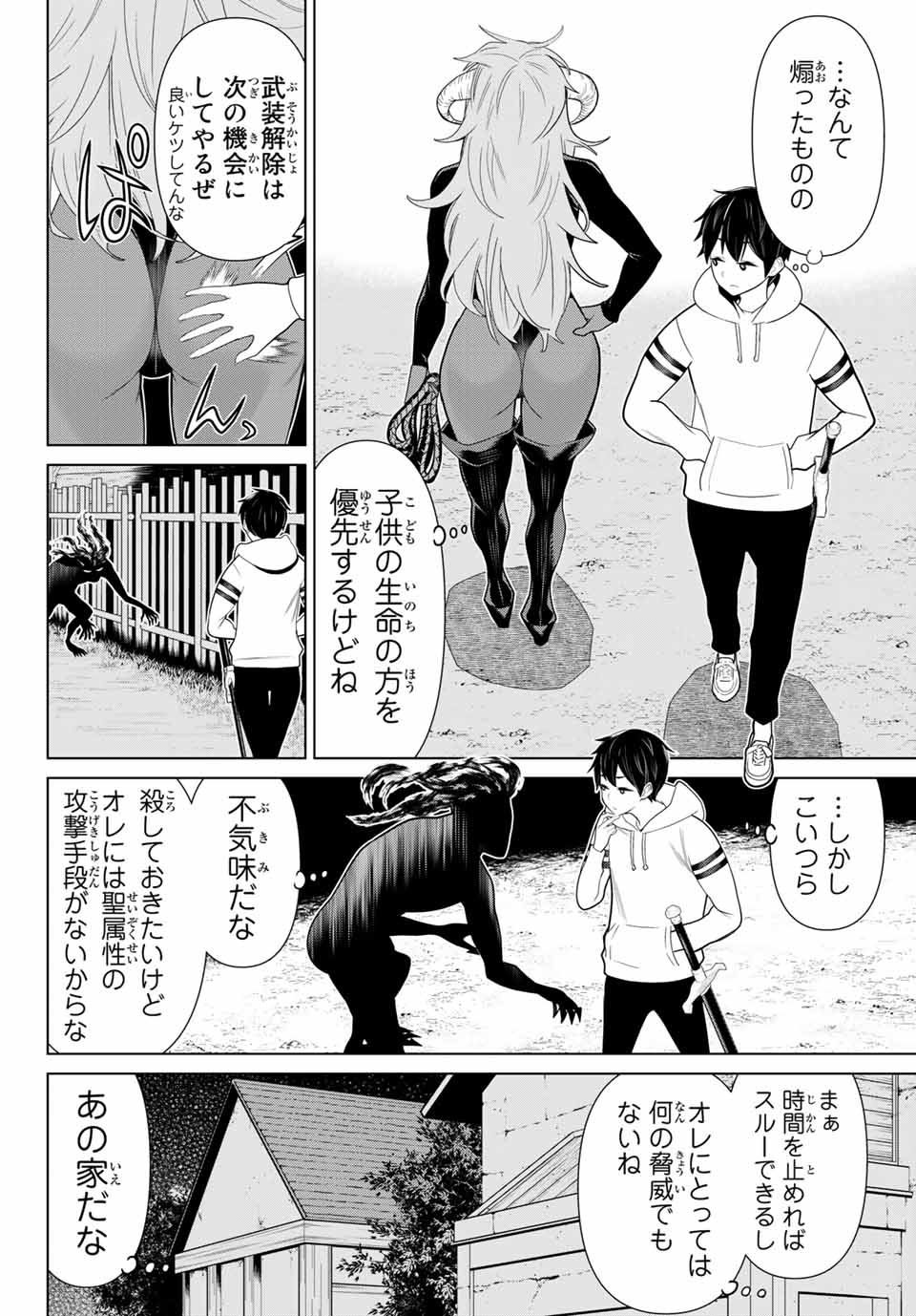 JIKAN TEISHI YUUSHA - YOMEI 3-KA NO SETTEI JA SEKAI O SUKUU NI WA MIJIKA SUGIRU - raw - Chapter 10.1 - https://jpdd.ccdd.to/JPDD/jikanteishiyuushayomei3kanosetteijasekaiosukuuniwamijikasugiru/186901/eoynqcej25j.jpg