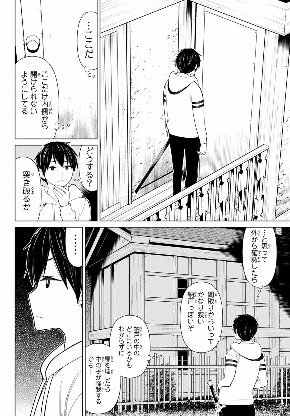 JIKAN TEISHI YUUSHA - YOMEI 3-KA NO SETTEI JA SEKAI O SUKUU NI WA MIJIKA SUGIRU - raw - Chapter 10.1 - https://jpdd.ccdd.to/JPDD/jikanteishiyuushayomei3kanosetteijasekaiosukuuniwamijikasugiru/186901/jfxoixs0fj1.jpg