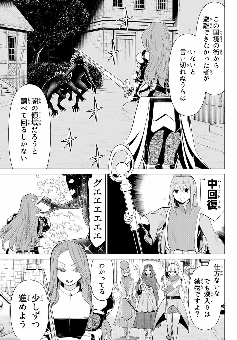 JIKAN TEISHI YUUSHA - YOMEI 3-KA NO SETTEI JA SEKAI O SUKUU NI WA MIJIKA SUGIRU - raw - Chapter 10.1 - https://jpdd.ccdd.to/JPDD/jikanteishiyuushayomei3kanosetteijasekaiosukuuniwamijikasugiru/186901/jy1kpuxg2x5.jpg