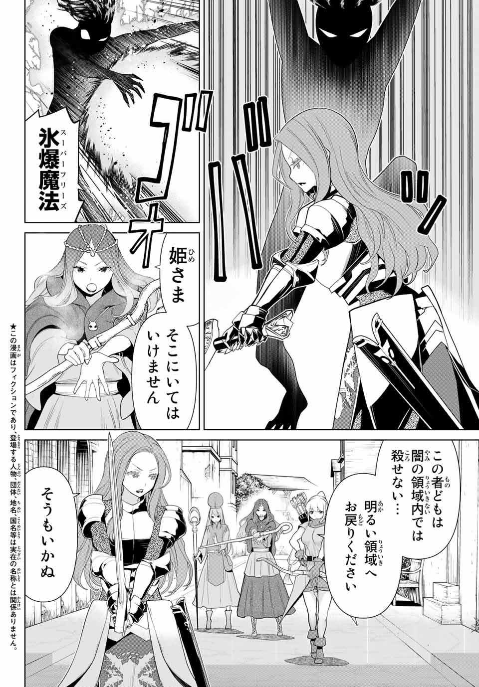 JIKAN TEISHI YUUSHA - YOMEI 3-KA NO SETTEI JA SEKAI O SUKUU NI WA MIJIKA SUGIRU - raw - Chapter 10.1 - https://jpdd.ccdd.to/JPDD/jikanteishiyuushayomei3kanosetteijasekaiosukuuniwamijikasugiru/186901/k1pae5rcage.jpg