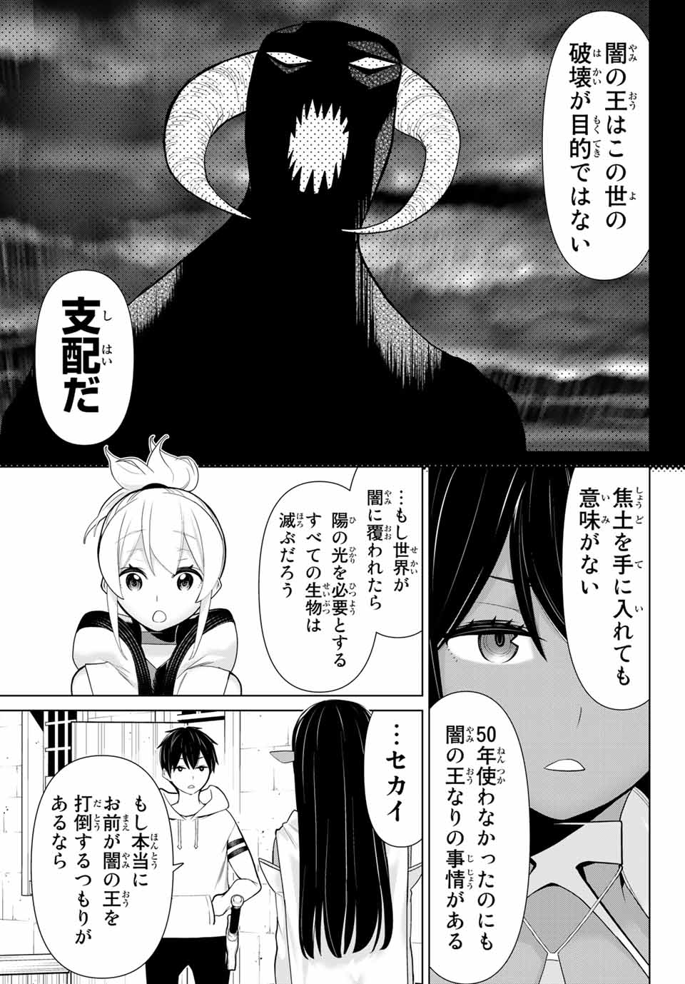 JIKAN TEISHI YUUSHA - YOMEI 3-KA NO SETTEI JA SEKAI O SUKUU NI WA MIJIKA SUGIRU - raw - Chapter 10.1 - https://jpdd.ccdd.to/JPDD/jikanteishiyuushayomei3kanosetteijasekaiosukuuniwamijikasugiru/186901/po4h41icxsh.jpg