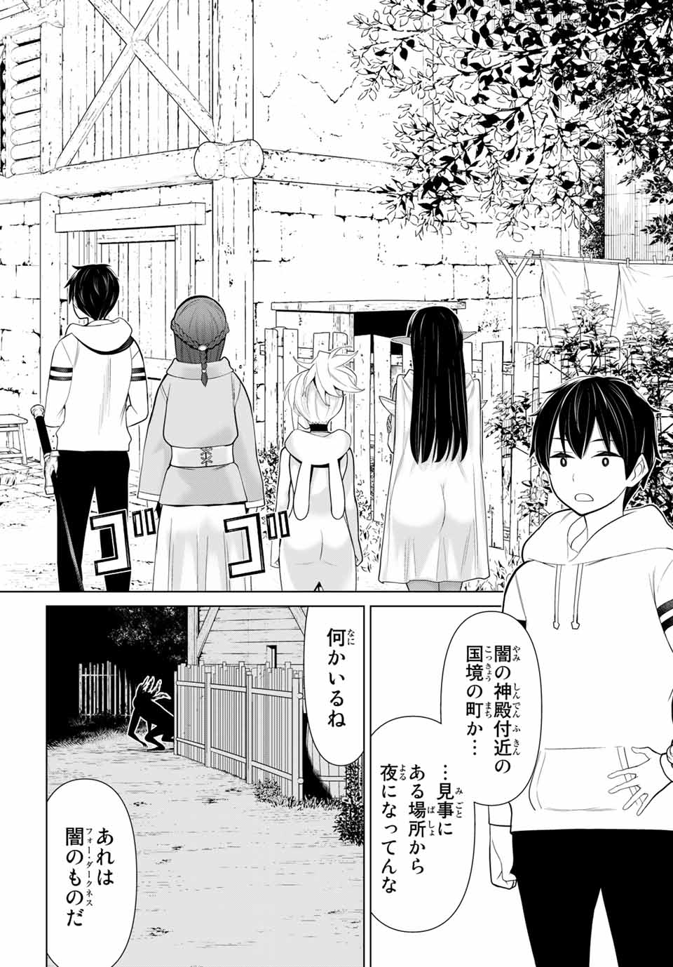 JIKAN TEISHI YUUSHA - YOMEI 3-KA NO SETTEI JA SEKAI O SUKUU NI WA MIJIKA SUGIRU - raw - Chapter 10.1 - https://jpdd.ccdd.to/JPDD/jikanteishiyuushayomei3kanosetteijasekaiosukuuniwamijikasugiru/186901/wbni4dluaju.jpg