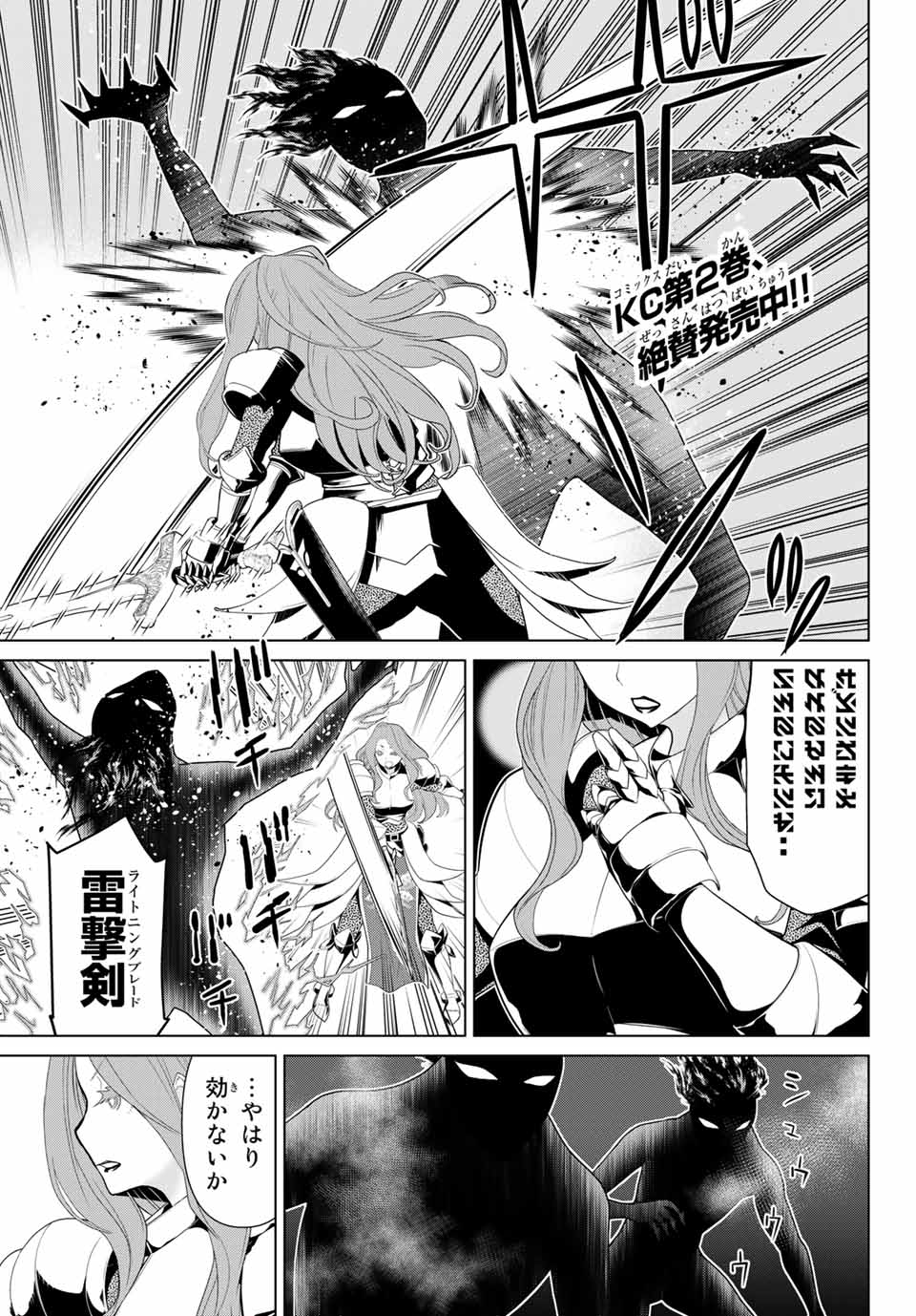 JIKAN TEISHI YUUSHA - YOMEI 3-KA NO SETTEI JA SEKAI O SUKUU NI WA MIJIKA SUGIRU - raw - Chapter 10.1 - https://jpdd.ccdd.to/JPDD/jikanteishiyuushayomei3kanosetteijasekaiosukuuniwamijikasugiru/186901/zrl0vzktxsi.jpg