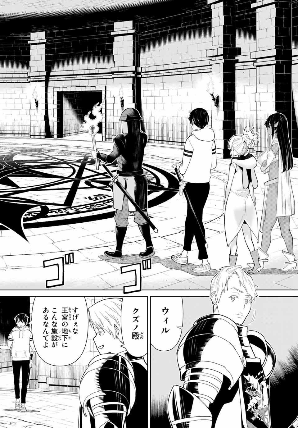 JIKAN TEISHI YUUSHA - YOMEI 3-KA NO SETTEI JA SEKAI O SUKUU NI WA MIJIKA SUGIRU - raw - Chapter 10.2 - https://jpdd.ccdd.to/JPDD/jikanteishiyuushayomei3kanosetteijasekaiosukuuniwamijikasugiru/186902/4lbsdp0ocrq.jpg
