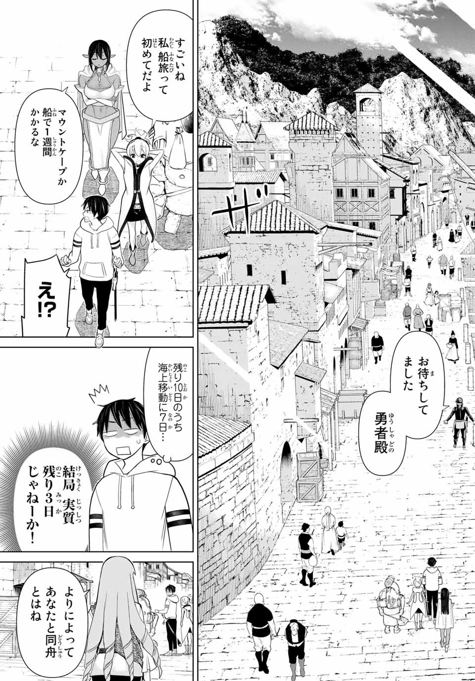 JIKAN TEISHI YUUSHA - YOMEI 3-KA NO SETTEI JA SEKAI O SUKUU NI WA MIJIKA SUGIRU - raw - Chapter 10.2 - https://jpdd.ccdd.to/JPDD/jikanteishiyuushayomei3kanosetteijasekaiosukuuniwamijikasugiru/186902/cthc0ju3byd.jpg