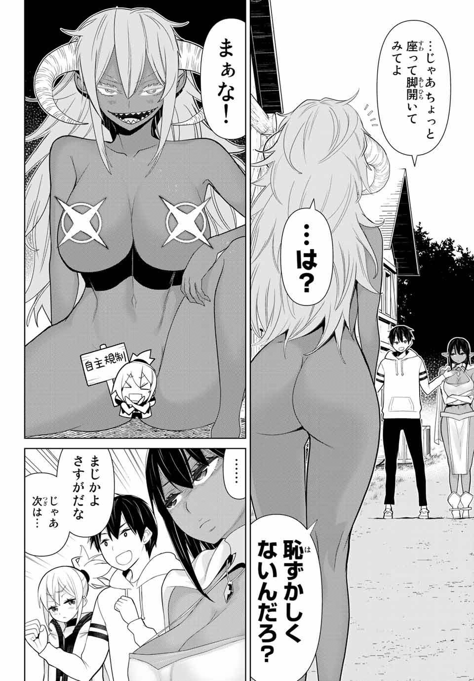 JIKAN TEISHI YUUSHA - YOMEI 3-KA NO SETTEI JA SEKAI O SUKUU NI WA MIJIKA SUGIRU - raw - Chapter 10.2 - https://jpdd.ccdd.to/JPDD/jikanteishiyuushayomei3kanosetteijasekaiosukuuniwamijikasugiru/186902/d5n2igncqaq.jpg