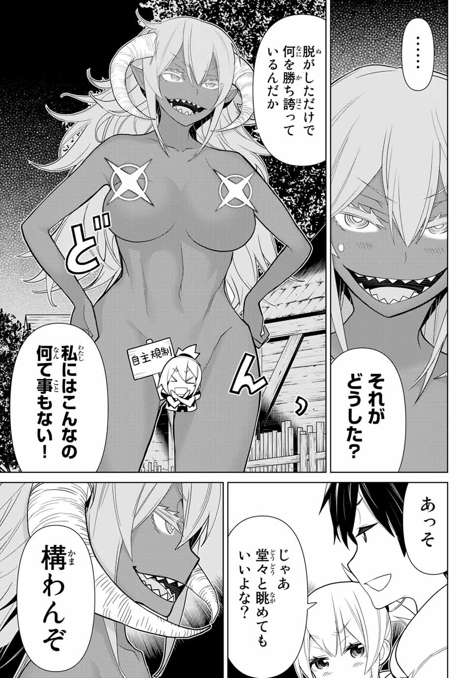 JIKAN TEISHI YUUSHA - YOMEI 3-KA NO SETTEI JA SEKAI O SUKUU NI WA MIJIKA SUGIRU - raw - Chapter 10.2 - https://jpdd.ccdd.to/JPDD/jikanteishiyuushayomei3kanosetteijasekaiosukuuniwamijikasugiru/186902/eettdiplkoj.jpg