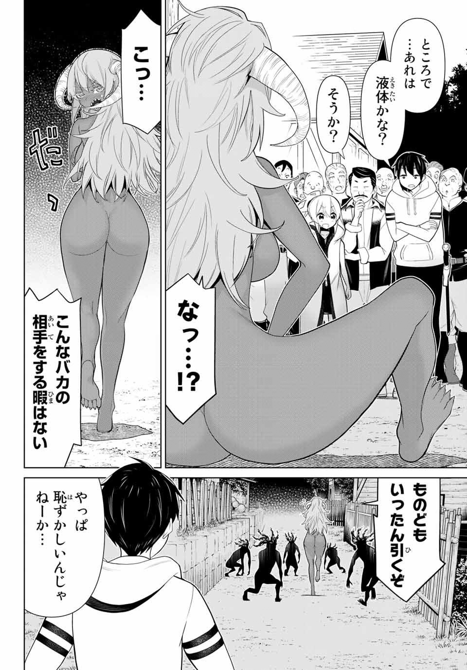 JIKAN TEISHI YUUSHA - YOMEI 3-KA NO SETTEI JA SEKAI O SUKUU NI WA MIJIKA SUGIRU - raw - Chapter 10.2 - https://jpdd.ccdd.to/JPDD/jikanteishiyuushayomei3kanosetteijasekaiosukuuniwamijikasugiru/186902/kba4drfubce.jpg