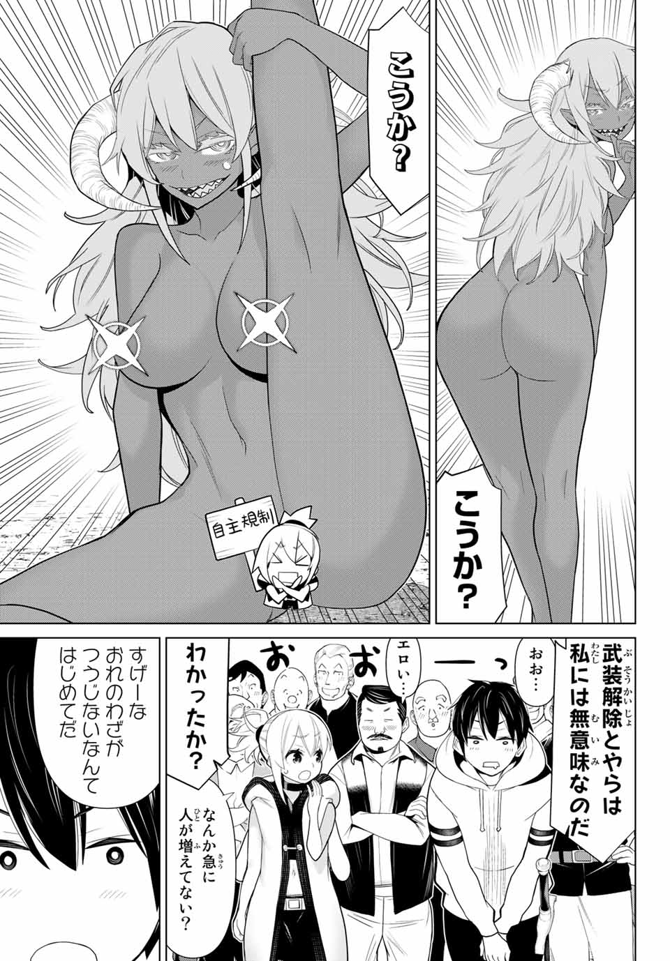 JIKAN TEISHI YUUSHA - YOMEI 3-KA NO SETTEI JA SEKAI O SUKUU NI WA MIJIKA SUGIRU - raw - Chapter 10.2 - https://jpdd.ccdd.to/JPDD/jikanteishiyuushayomei3kanosetteijasekaiosukuuniwamijikasugiru/186902/p2z43311axg.jpg