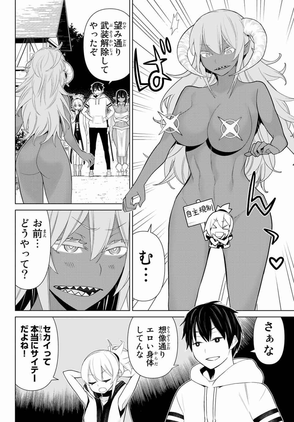 JIKAN TEISHI YUUSHA - YOMEI 3-KA NO SETTEI JA SEKAI O SUKUU NI WA MIJIKA SUGIRU - raw - Chapter 10.2 - https://jpdd.ccdd.to/JPDD/jikanteishiyuushayomei3kanosetteijasekaiosukuuniwamijikasugiru/186902/sbykufqw2k5.jpg