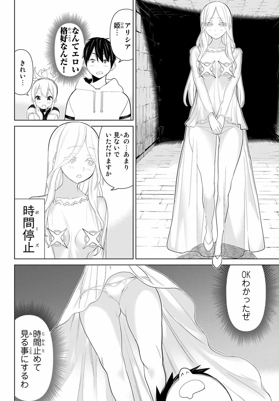 JIKAN TEISHI YUUSHA - YOMEI 3-KA NO SETTEI JA SEKAI O SUKUU NI WA MIJIKA SUGIRU - raw - Chapter 10.2 - https://jpdd.ccdd.to/JPDD/jikanteishiyuushayomei3kanosetteijasekaiosukuuniwamijikasugiru/186902/vvyoje1puhz.jpg