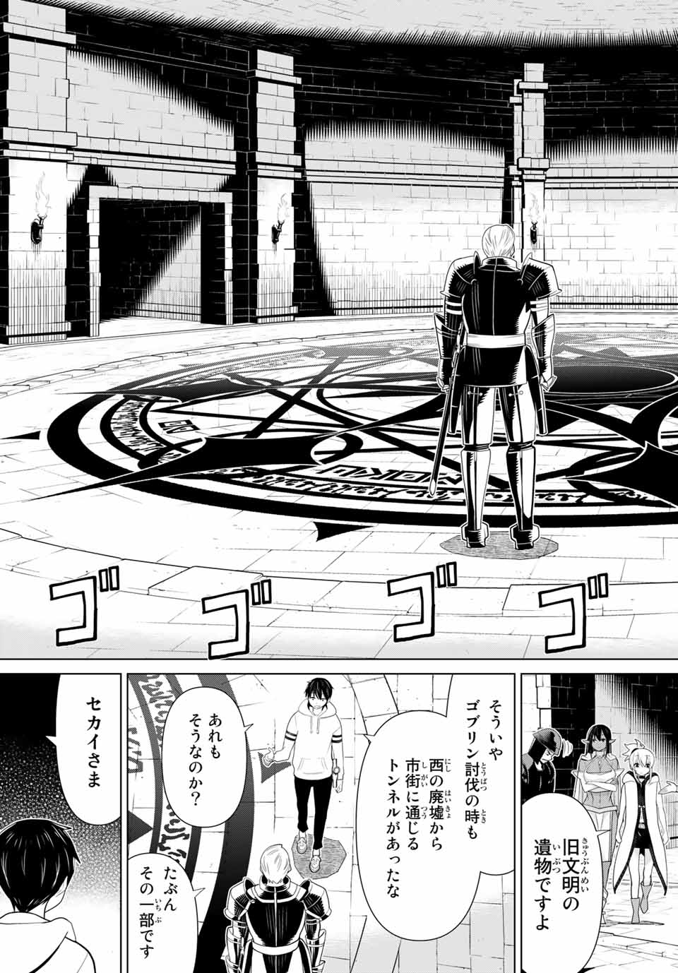 JIKAN TEISHI YUUSHA - YOMEI 3-KA NO SETTEI JA SEKAI O SUKUU NI WA MIJIKA SUGIRU - raw - Chapter 10.2 - https://jpdd.ccdd.to/JPDD/jikanteishiyuushayomei3kanosetteijasekaiosukuuniwamijikasugiru/186902/wodcy2b1o5n.jpg