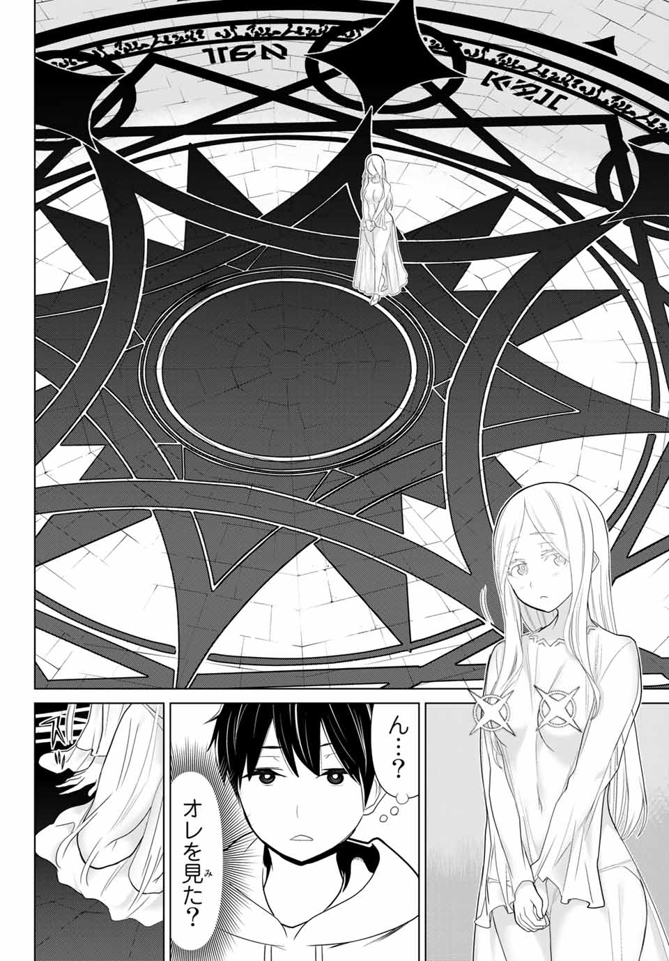 JIKAN TEISHI YUUSHA - YOMEI 3-KA NO SETTEI JA SEKAI O SUKUU NI WA MIJIKA SUGIRU - raw - Chapter 10.2 - https://jpdd.ccdd.to/JPDD/jikanteishiyuushayomei3kanosetteijasekaiosukuuniwamijikasugiru/186902/zknxbmkhrl4.jpg
