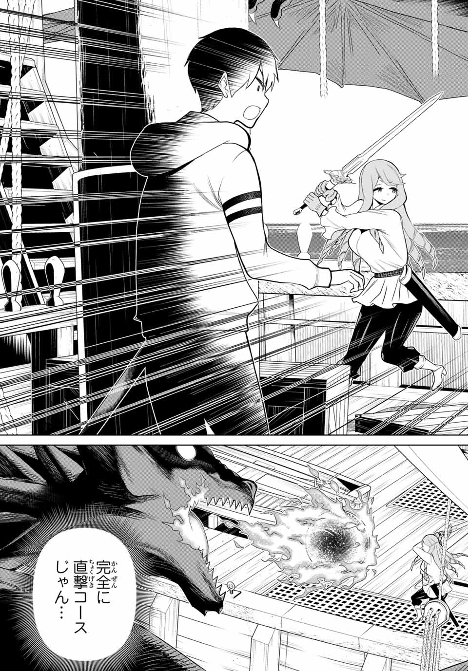 JIKAN TEISHI YUUSHA - YOMEI 3-KA NO SETTEI JA SEKAI O SUKUU NI WA MIJIKA SUGIRU - raw - Chapter 11.1 - https://jpdd.ccdd.to/JPDD/jikanteishiyuushayomei3kanosetteijasekaiosukuuniwamijikasugiru/187432/1ujlmuccy5k.jpg