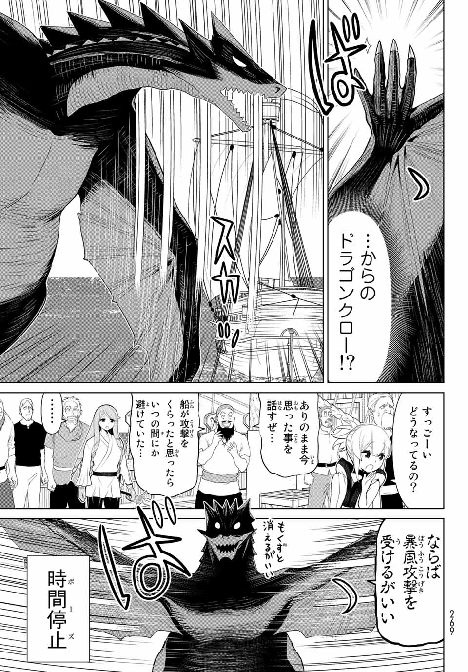 JIKAN TEISHI YUUSHA - YOMEI 3-KA NO SETTEI JA SEKAI O SUKUU NI WA MIJIKA SUGIRU - raw - Chapter 11.1 - https://jpdd.ccdd.to/JPDD/jikanteishiyuushayomei3kanosetteijasekaiosukuuniwamijikasugiru/187432/a0hqxxbqg5p.jpg