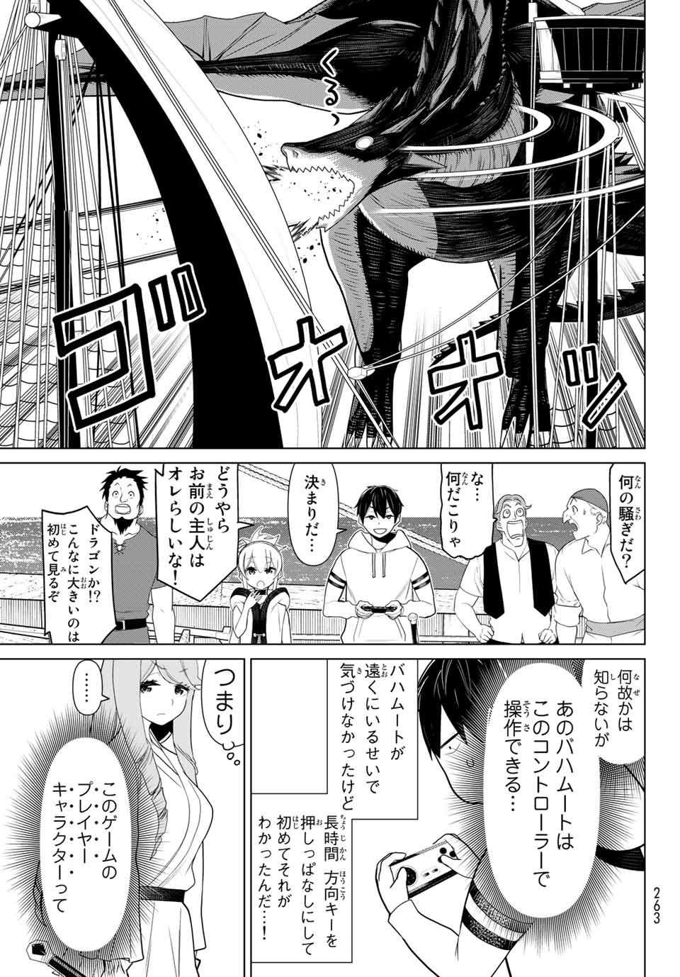 JIKAN TEISHI YUUSHA - YOMEI 3-KA NO SETTEI JA SEKAI O SUKUU NI WA MIJIKA SUGIRU - raw - Chapter 11.1 - https://jpdd.ccdd.to/JPDD/jikanteishiyuushayomei3kanosetteijasekaiosukuuniwamijikasugiru/187432/bck2r15ovoi.jpg