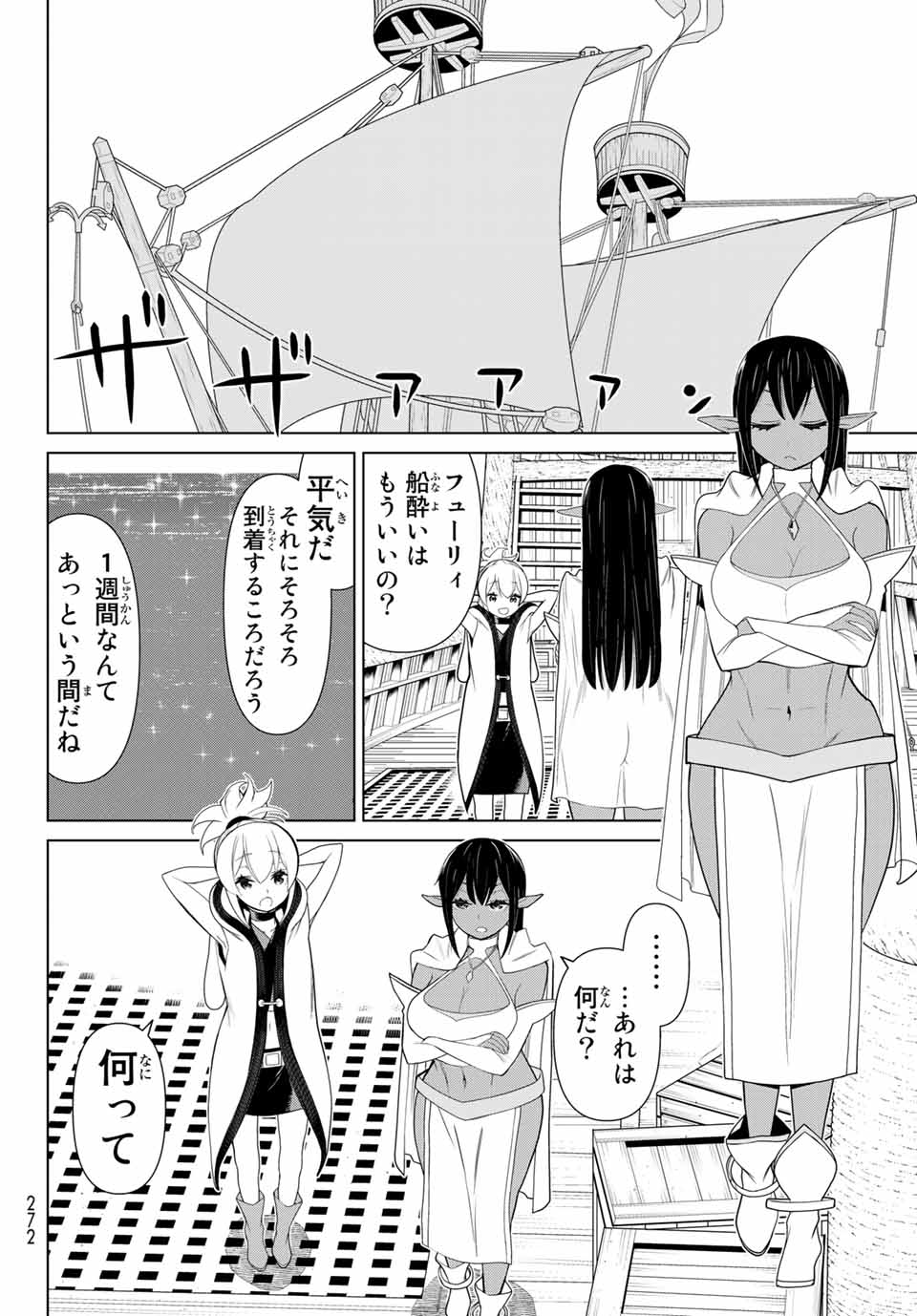 JIKAN TEISHI YUUSHA - YOMEI 3-KA NO SETTEI JA SEKAI O SUKUU NI WA MIJIKA SUGIRU - raw - Chapter 11.1 - https://jpdd.ccdd.to/JPDD/jikanteishiyuushayomei3kanosetteijasekaiosukuuniwamijikasugiru/187432/bwmc1xo5mva.jpg