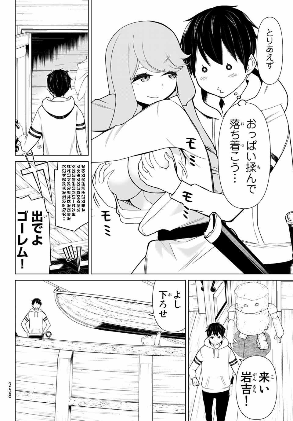 JIKAN TEISHI YUUSHA - YOMEI 3-KA NO SETTEI JA SEKAI O SUKUU NI WA MIJIKA SUGIRU - raw - Chapter 11.1 - https://jpdd.ccdd.to/JPDD/jikanteishiyuushayomei3kanosetteijasekaiosukuuniwamijikasugiru/187432/frx1ghgfvat.jpg