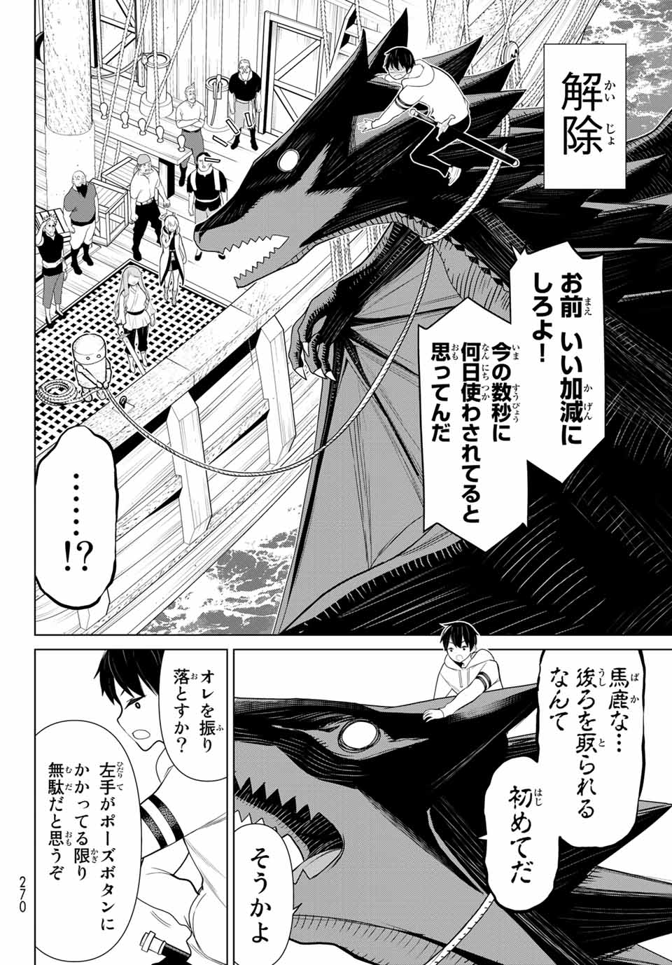 JIKAN TEISHI YUUSHA - YOMEI 3-KA NO SETTEI JA SEKAI O SUKUU NI WA MIJIKA SUGIRU - raw - Chapter 11.1 - https://jpdd.ccdd.to/JPDD/jikanteishiyuushayomei3kanosetteijasekaiosukuuniwamijikasugiru/187432/g4faagy15v1.jpg