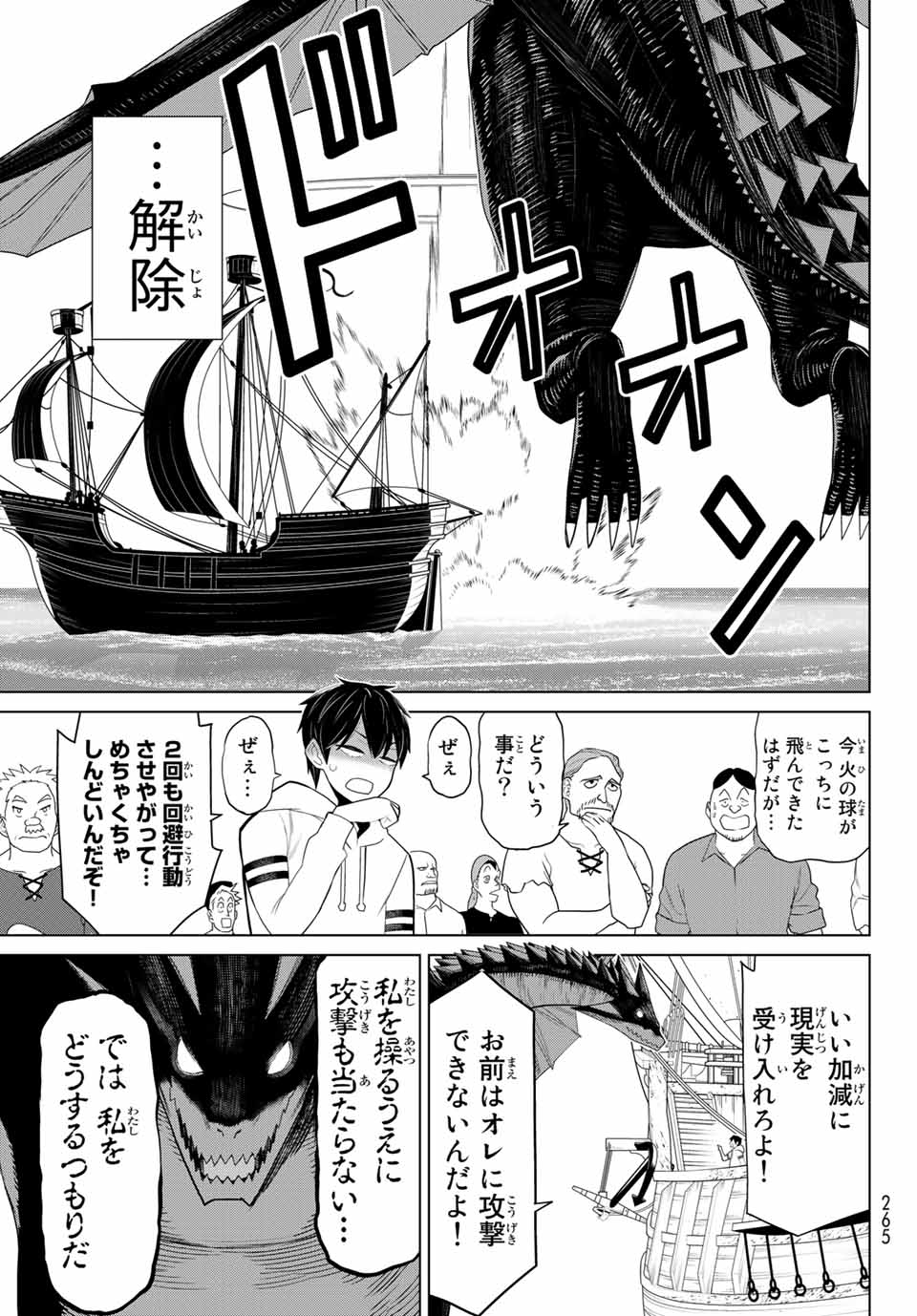 JIKAN TEISHI YUUSHA - YOMEI 3-KA NO SETTEI JA SEKAI O SUKUU NI WA MIJIKA SUGIRU - raw - Chapter 11.1 - https://jpdd.ccdd.to/JPDD/jikanteishiyuushayomei3kanosetteijasekaiosukuuniwamijikasugiru/187432/iowptp34xxg.jpg