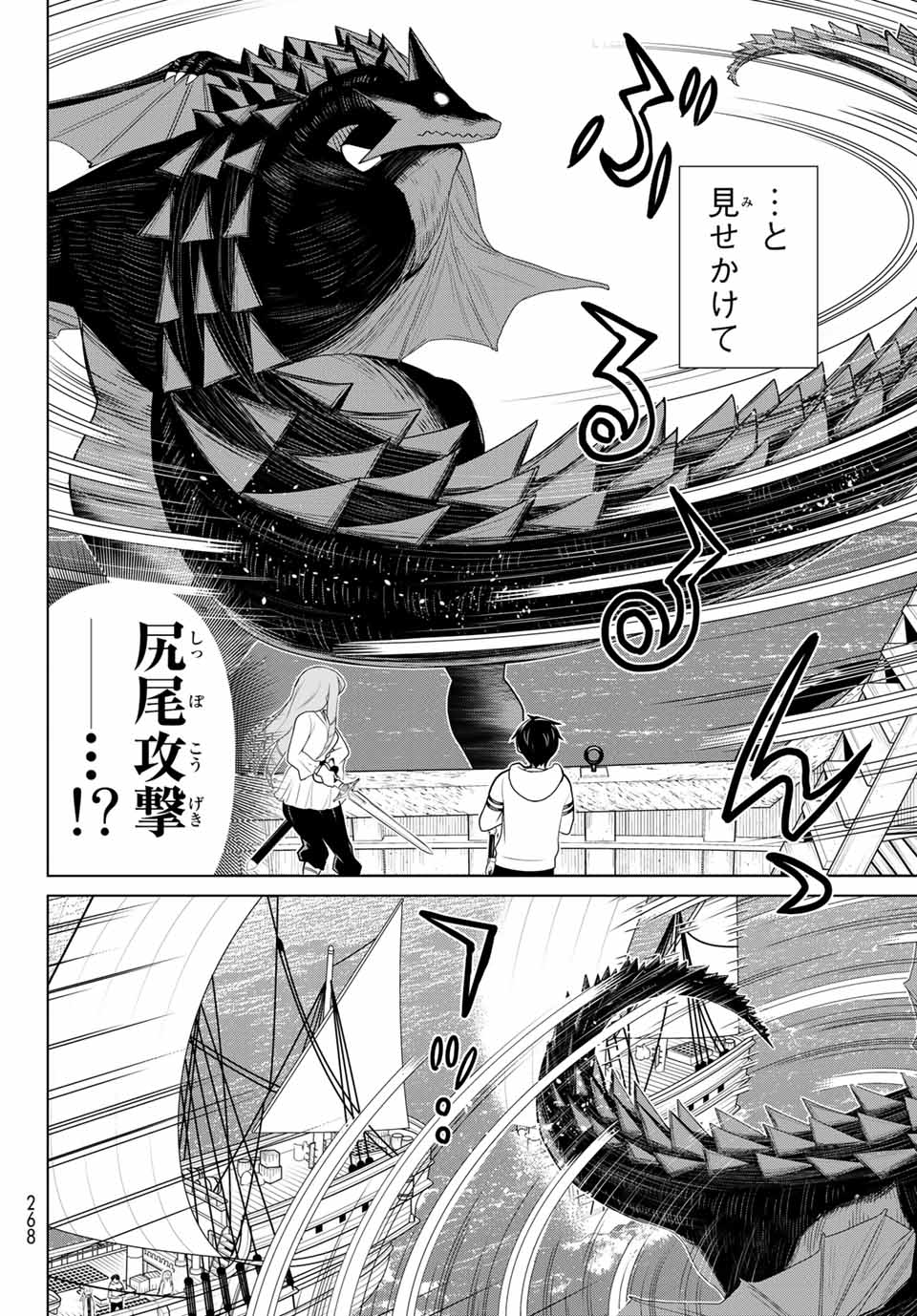 JIKAN TEISHI YUUSHA - YOMEI 3-KA NO SETTEI JA SEKAI O SUKUU NI WA MIJIKA SUGIRU - raw - Chapter 11.1 - https://jpdd.ccdd.to/JPDD/jikanteishiyuushayomei3kanosetteijasekaiosukuuniwamijikasugiru/187432/iybxdoovdqd.jpg