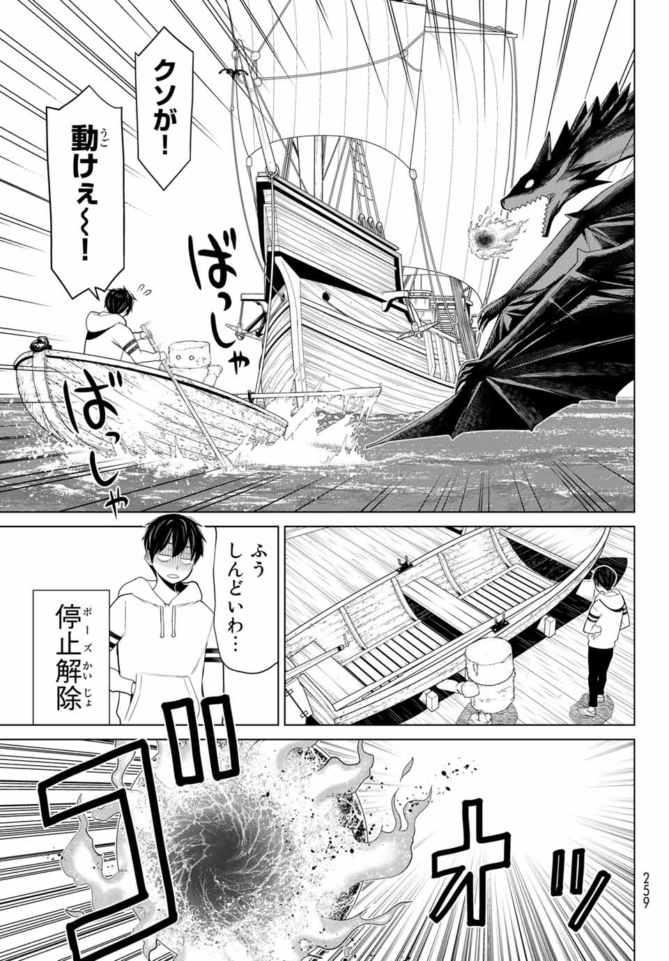JIKAN TEISHI YUUSHA - YOMEI 3-KA NO SETTEI JA SEKAI O SUKUU NI WA MIJIKA SUGIRU - raw - Chapter 11.1 - https://jpdd.ccdd.to/JPDD/jikanteishiyuushayomei3kanosetteijasekaiosukuuniwamijikasugiru/187432/lqexkat4vsv.jpg