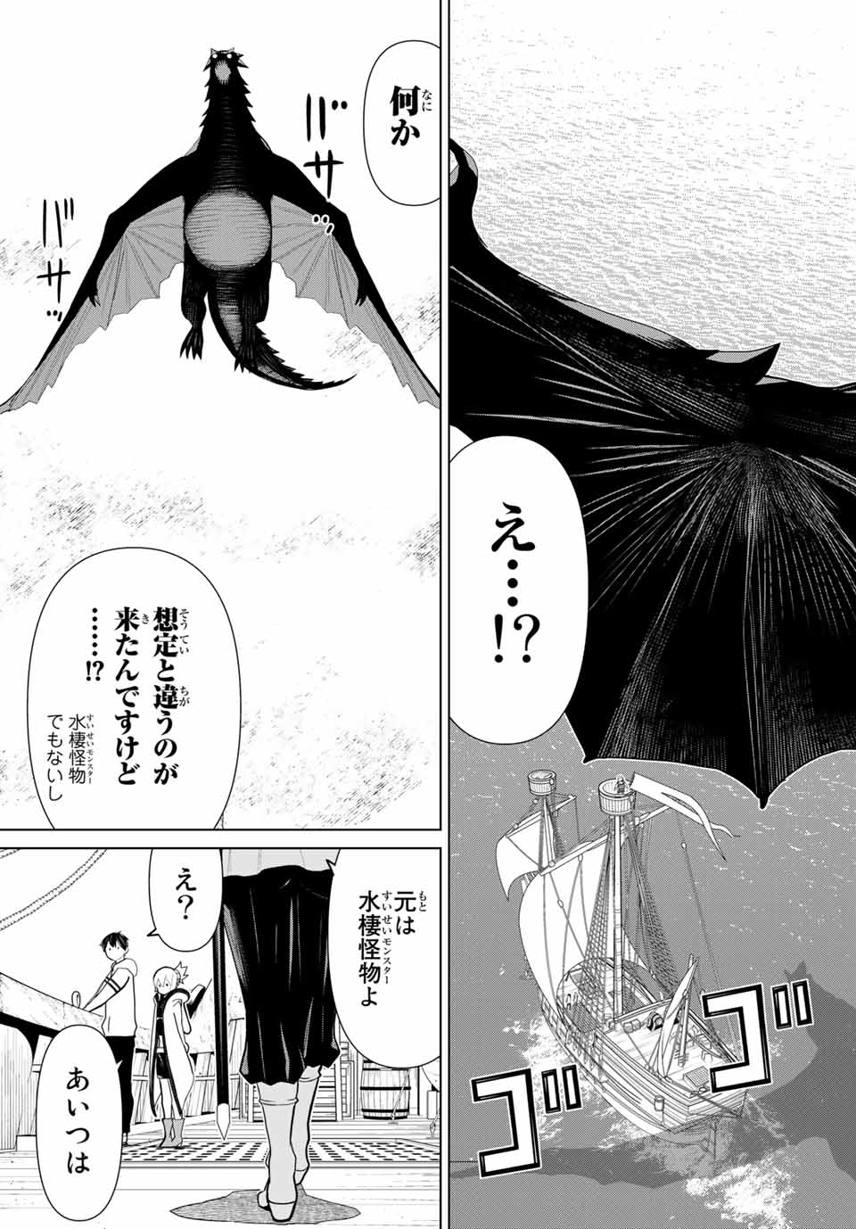 JIKAN TEISHI YUUSHA - YOMEI 3-KA NO SETTEI JA SEKAI O SUKUU NI WA MIJIKA SUGIRU - raw - Chapter 11.1 - https://jpdd.ccdd.to/JPDD/jikanteishiyuushayomei3kanosetteijasekaiosukuuniwamijikasugiru/187432/ls1clnvxmvk.jpg