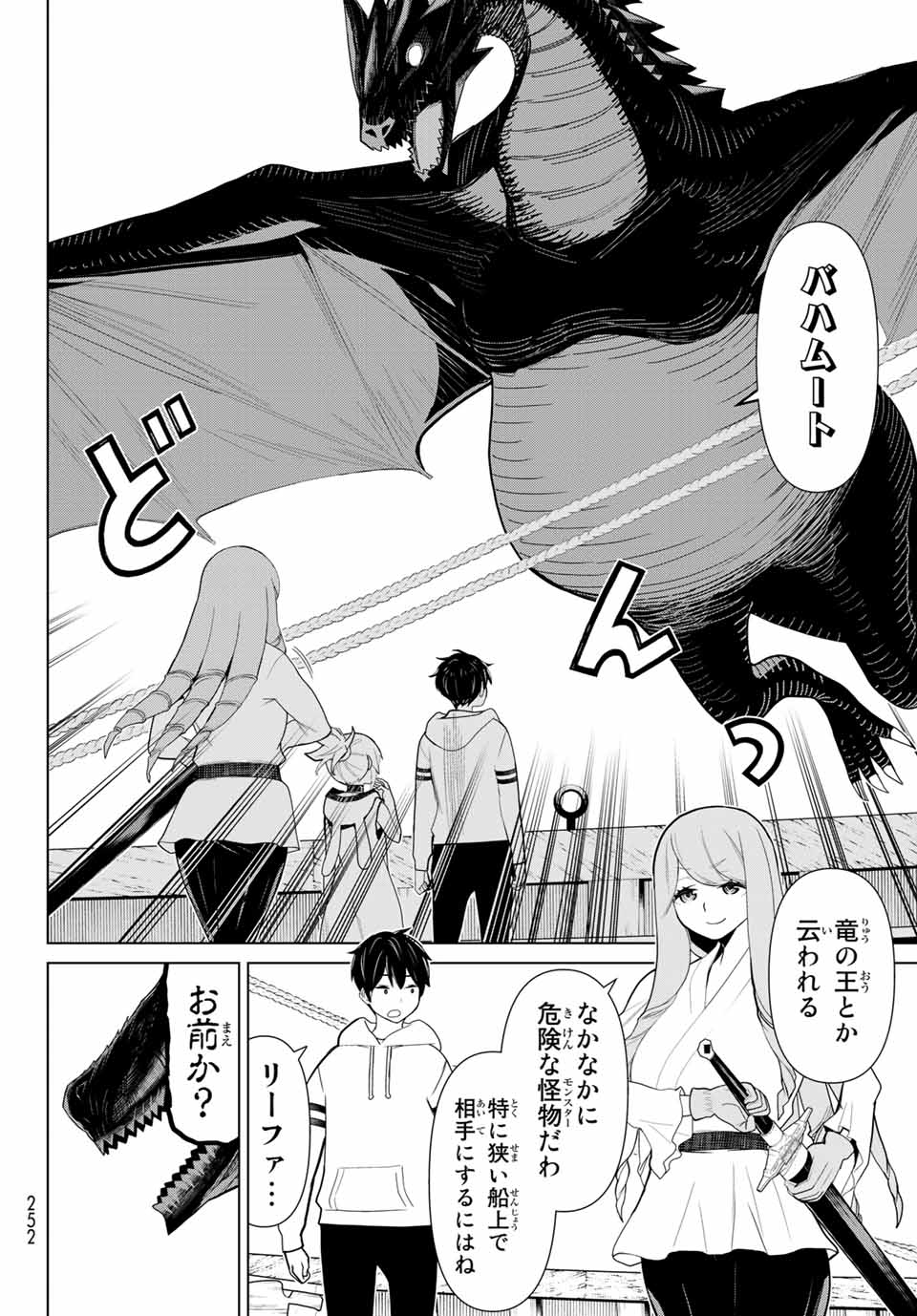 JIKAN TEISHI YUUSHA - YOMEI 3-KA NO SETTEI JA SEKAI O SUKUU NI WA MIJIKA SUGIRU - raw - Chapter 11.1 - https://jpdd.ccdd.to/JPDD/jikanteishiyuushayomei3kanosetteijasekaiosukuuniwamijikasugiru/187432/npw1bmqg1a5.jpg