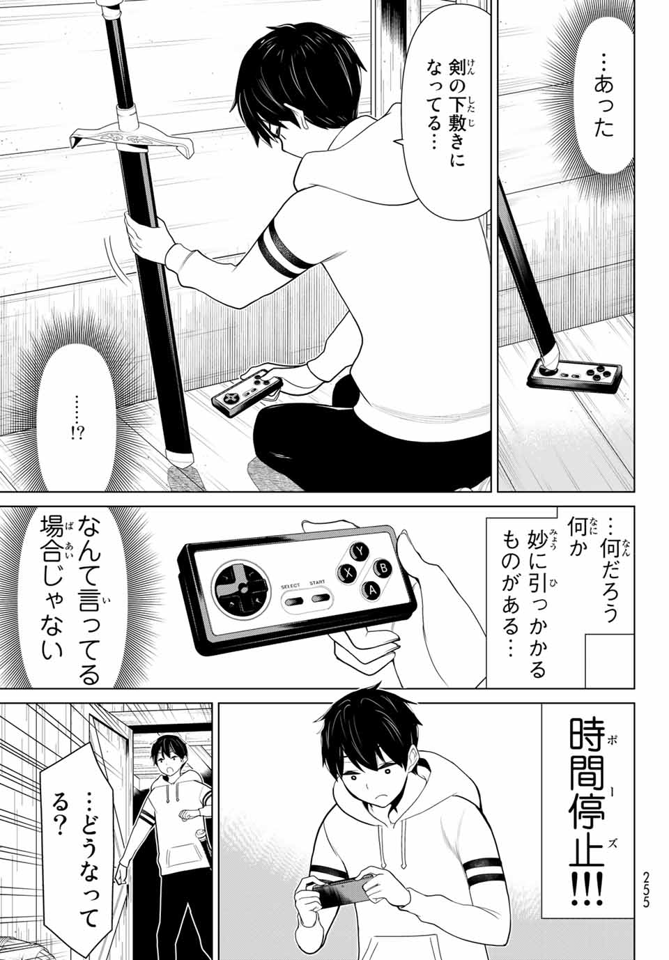 JIKAN TEISHI YUUSHA - YOMEI 3-KA NO SETTEI JA SEKAI O SUKUU NI WA MIJIKA SUGIRU - raw - Chapter 11.1 - https://jpdd.ccdd.to/JPDD/jikanteishiyuushayomei3kanosetteijasekaiosukuuniwamijikasugiru/187432/qjtvdhhzcwu.jpg