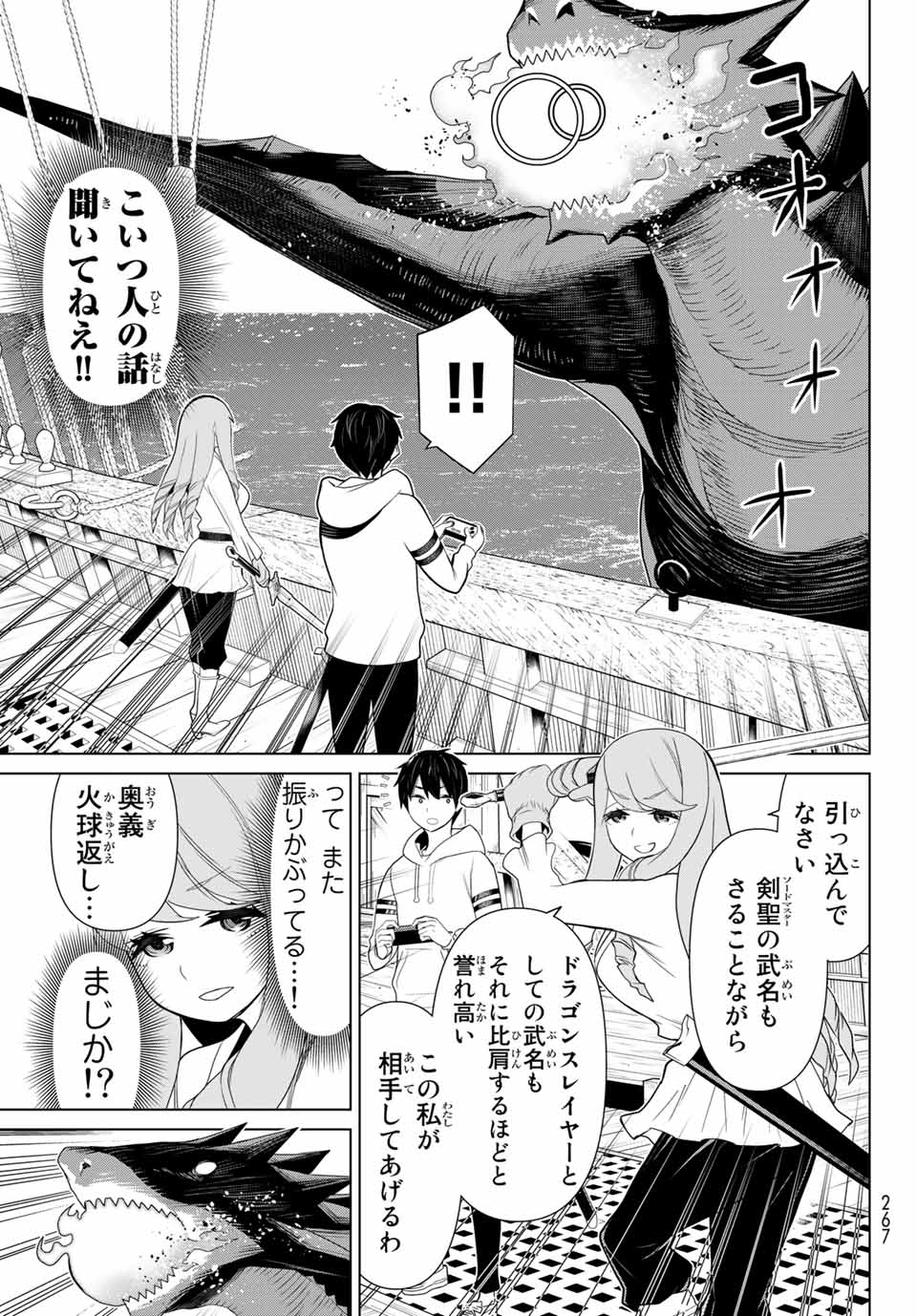 JIKAN TEISHI YUUSHA - YOMEI 3-KA NO SETTEI JA SEKAI O SUKUU NI WA MIJIKA SUGIRU - raw - Chapter 11.1 - https://jpdd.ccdd.to/JPDD/jikanteishiyuushayomei3kanosetteijasekaiosukuuniwamijikasugiru/187432/rcbgq4mlzhb.jpg