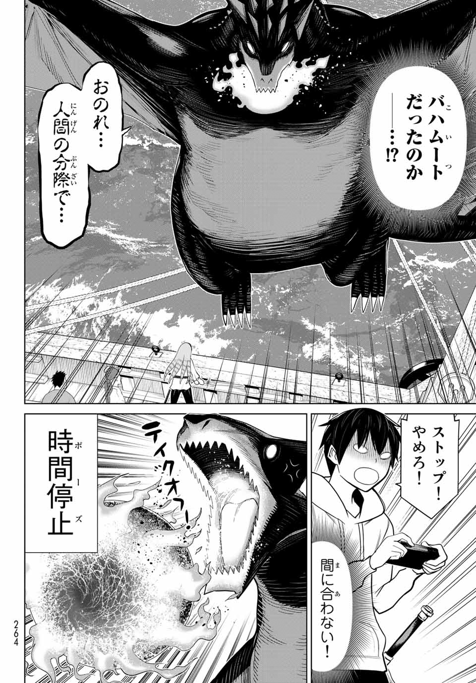 JIKAN TEISHI YUUSHA - YOMEI 3-KA NO SETTEI JA SEKAI O SUKUU NI WA MIJIKA SUGIRU - raw - Chapter 11.1 - https://jpdd.ccdd.to/JPDD/jikanteishiyuushayomei3kanosetteijasekaiosukuuniwamijikasugiru/187432/rciifmxdbu5.jpg