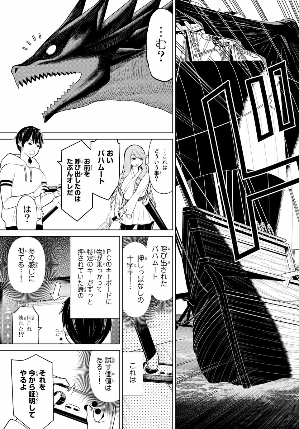 JIKAN TEISHI YUUSHA - YOMEI 3-KA NO SETTEI JA SEKAI O SUKUU NI WA MIJIKA SUGIRU - raw - Chapter 11.1 - https://jpdd.ccdd.to/JPDD/jikanteishiyuushayomei3kanosetteijasekaiosukuuniwamijikasugiru/187432/rgyl3csgu4c.jpg