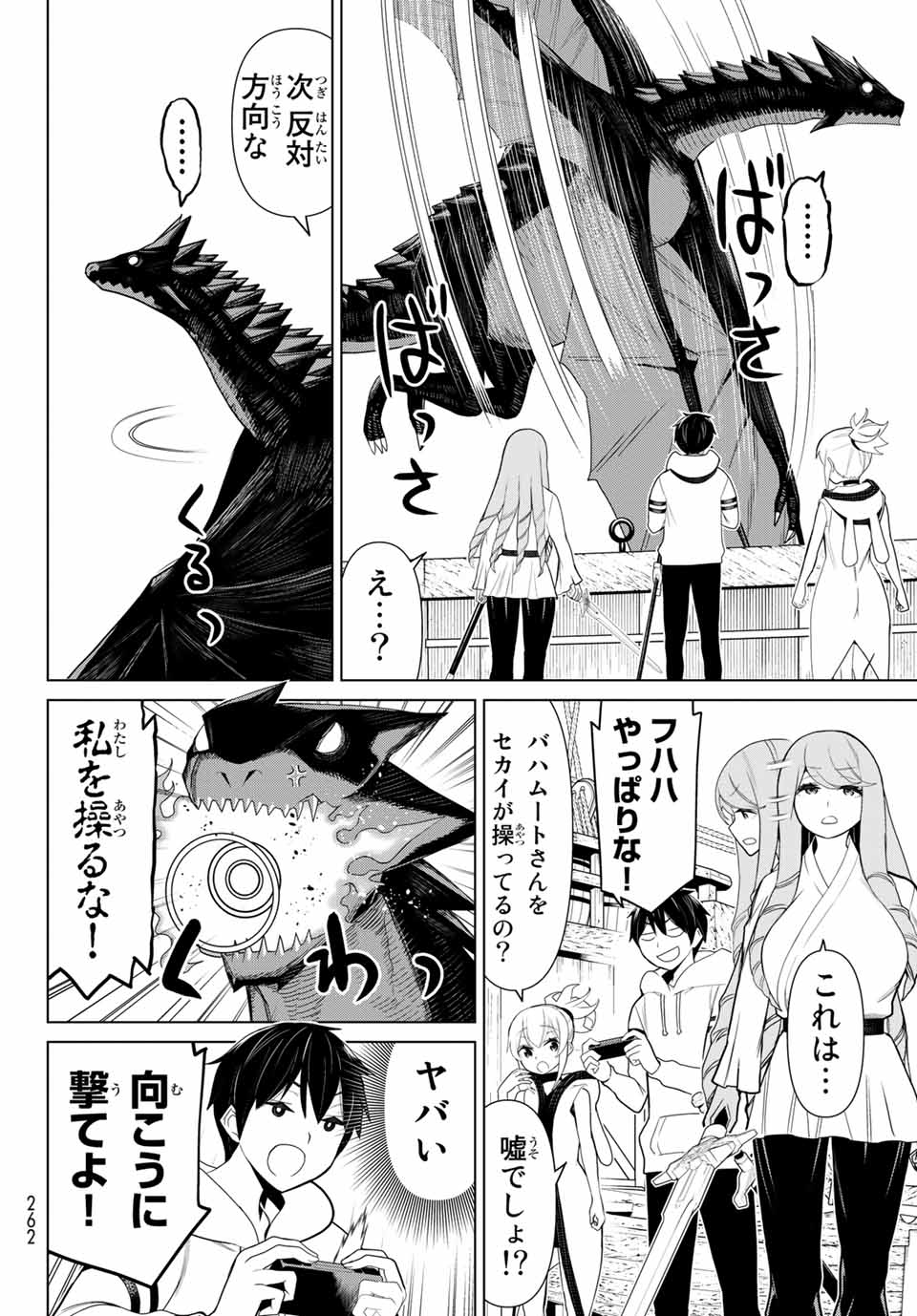 JIKAN TEISHI YUUSHA - YOMEI 3-KA NO SETTEI JA SEKAI O SUKUU NI WA MIJIKA SUGIRU - raw - Chapter 11.1 - https://jpdd.ccdd.to/JPDD/jikanteishiyuushayomei3kanosetteijasekaiosukuuniwamijikasugiru/187432/ti5r1yk4ura.jpg
