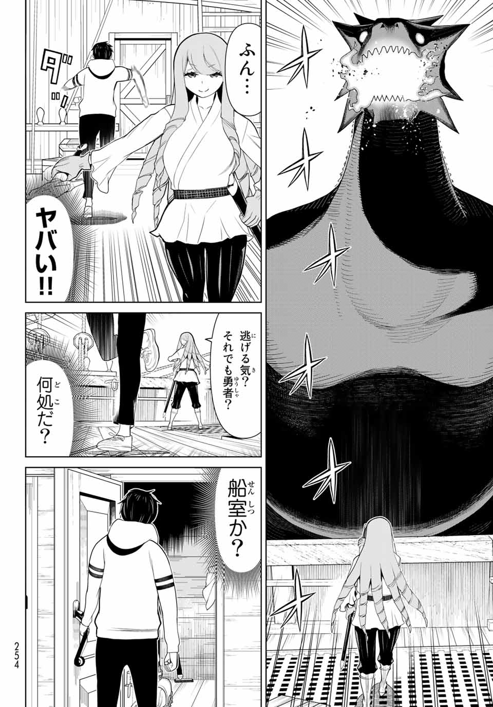 JIKAN TEISHI YUUSHA - YOMEI 3-KA NO SETTEI JA SEKAI O SUKUU NI WA MIJIKA SUGIRU - raw - Chapter 11.1 - https://jpdd.ccdd.to/JPDD/jikanteishiyuushayomei3kanosetteijasekaiosukuuniwamijikasugiru/187432/vo4y1zqldcc.jpg