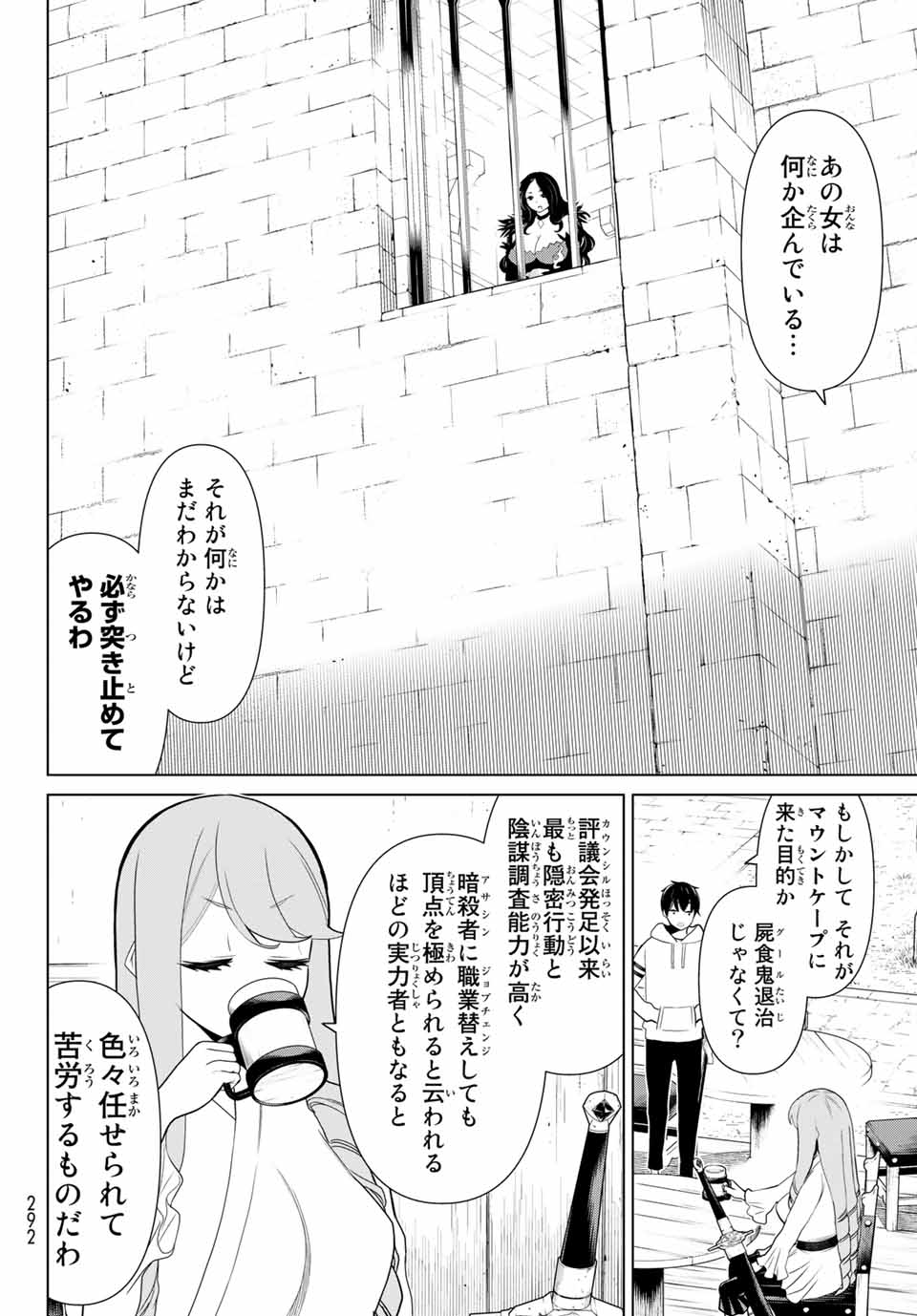 JIKAN TEISHI YUUSHA - YOMEI 3-KA NO SETTEI JA SEKAI O SUKUU NI WA MIJIKA SUGIRU - raw - Chapter 11.2 - https://jpdd.ccdd.to/JPDD/jikanteishiyuushayomei3kanosetteijasekaiosukuuniwamijikasugiru/187433/0n33rlvx3m3.jpg
